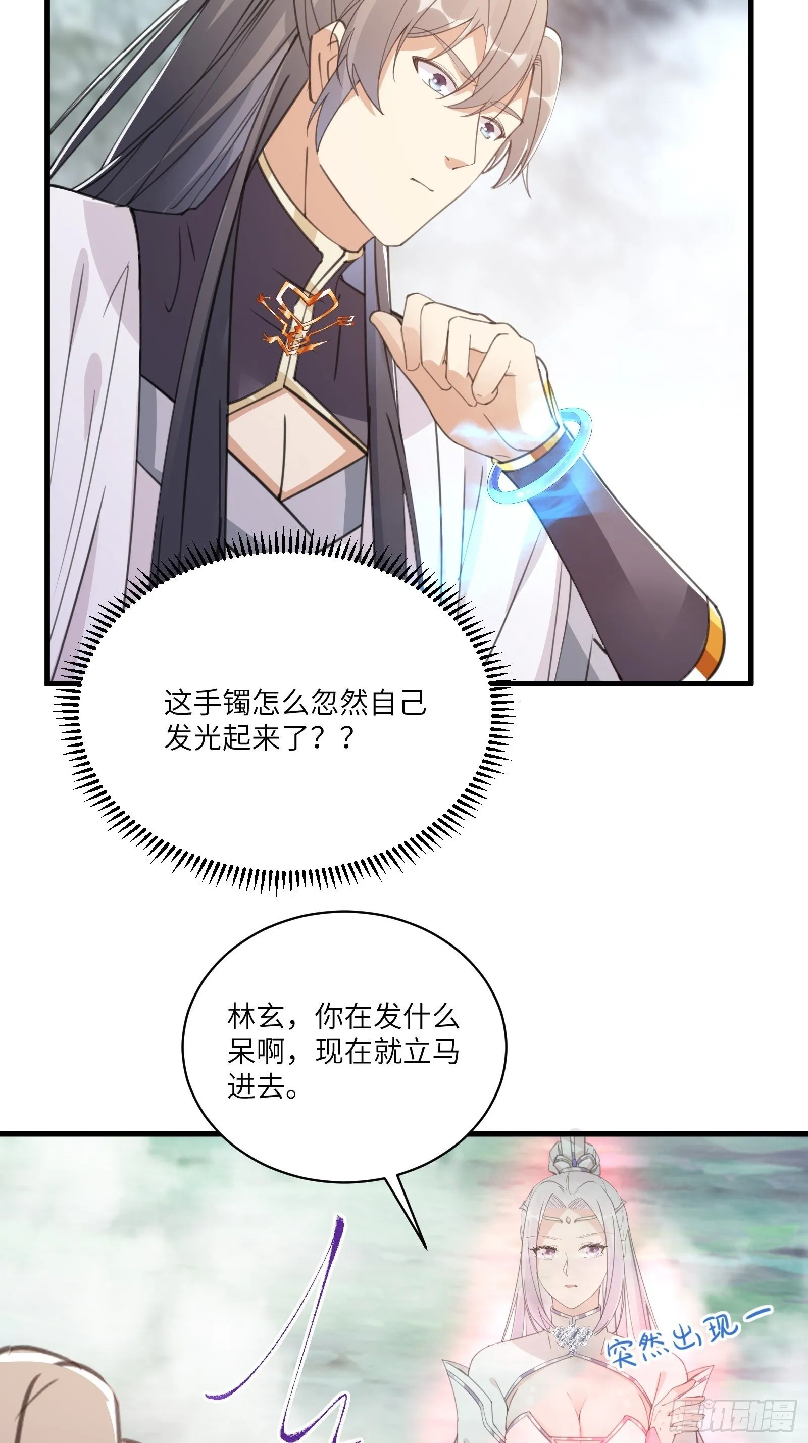 第37话 遗迹 第30页