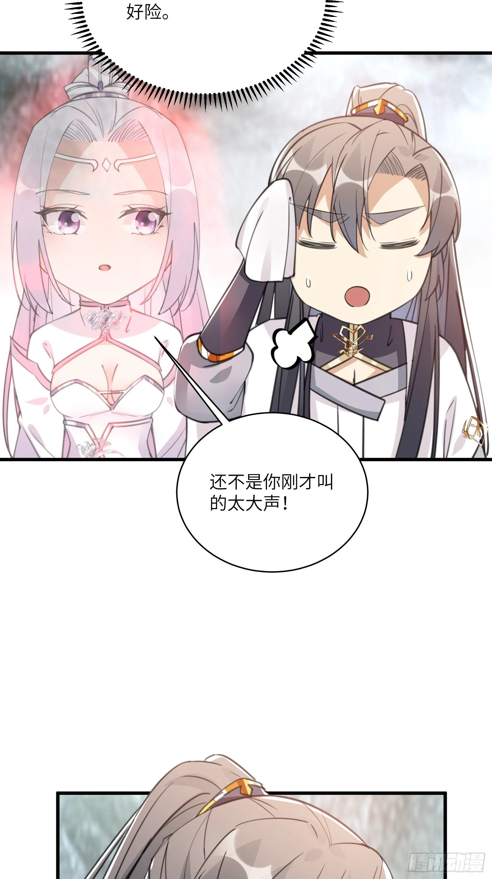 第37话 遗迹 第34页