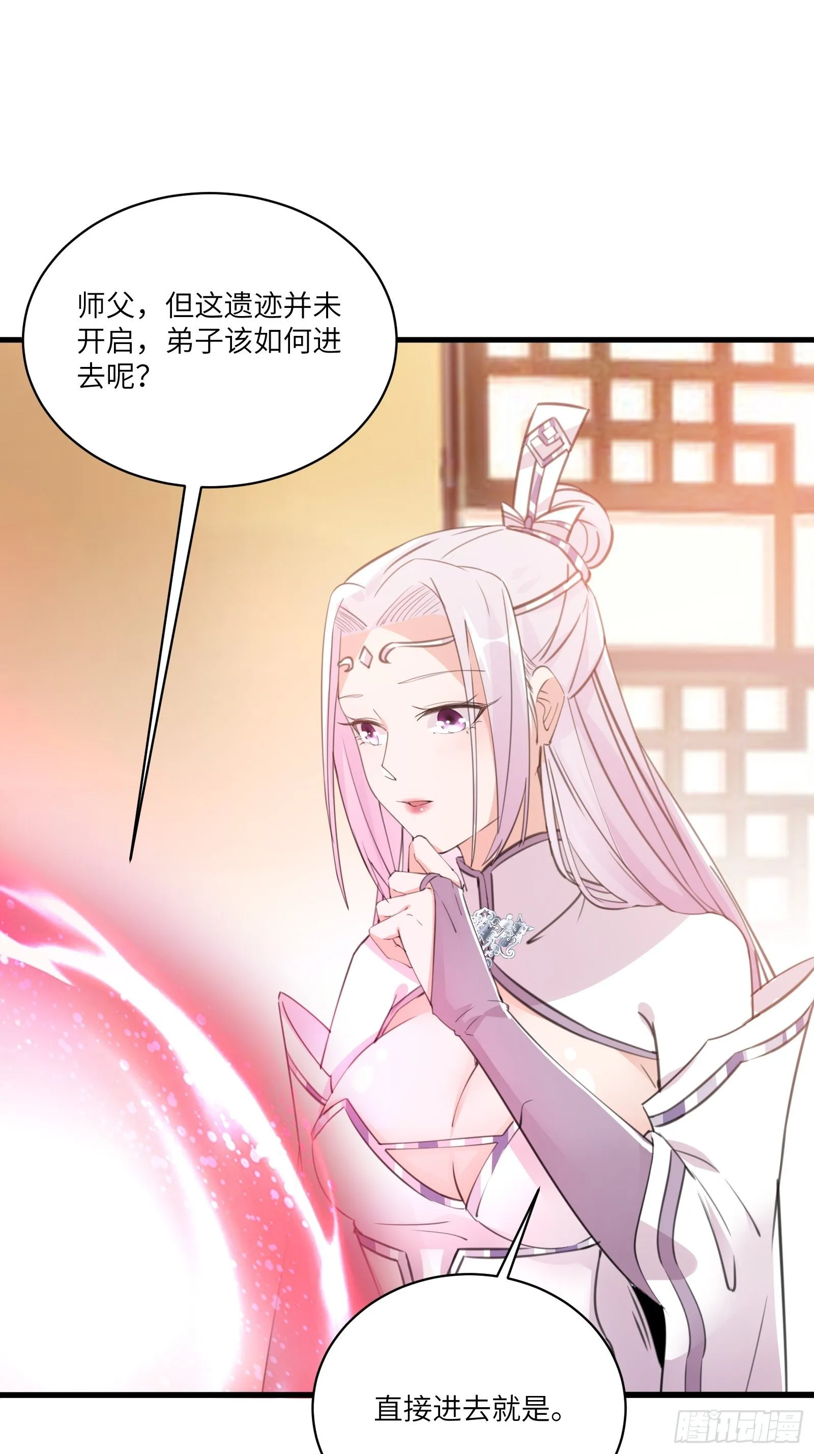 第37话 遗迹 第37页