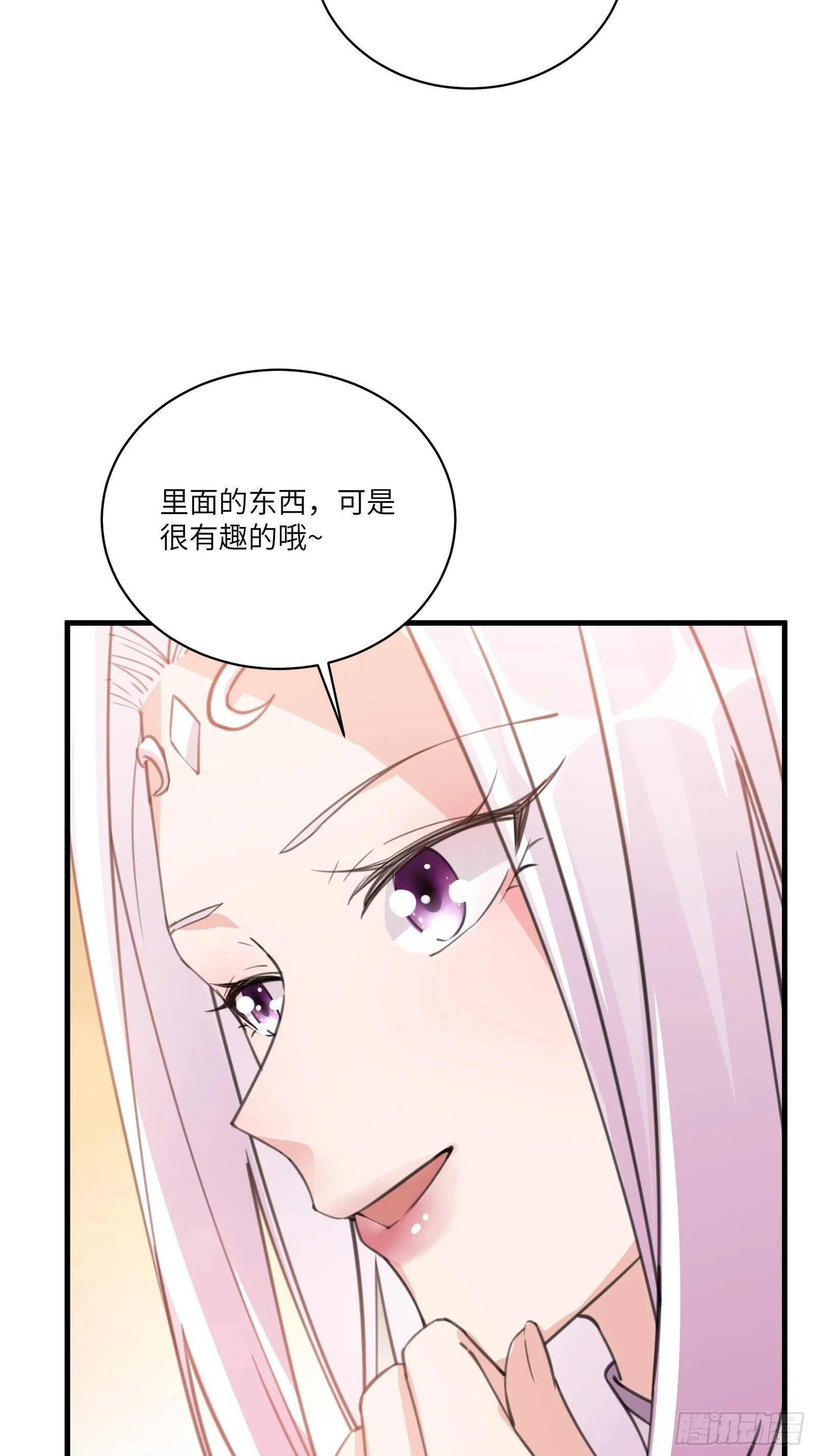第37话 遗迹 第38页