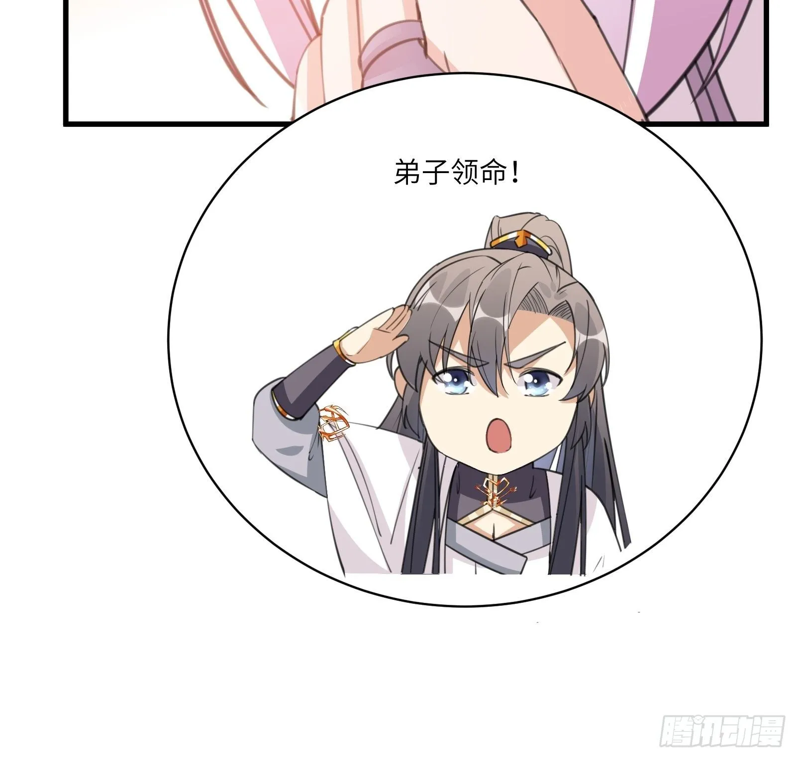 第37话 遗迹 第39页