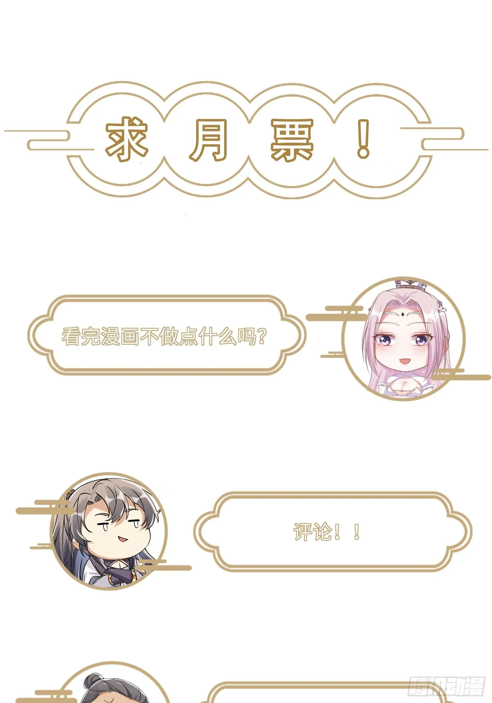 第37话 遗迹 第40页