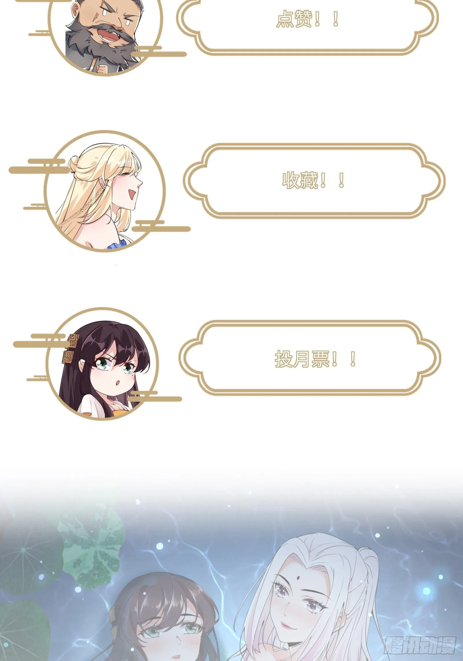 第37话 遗迹 第41页