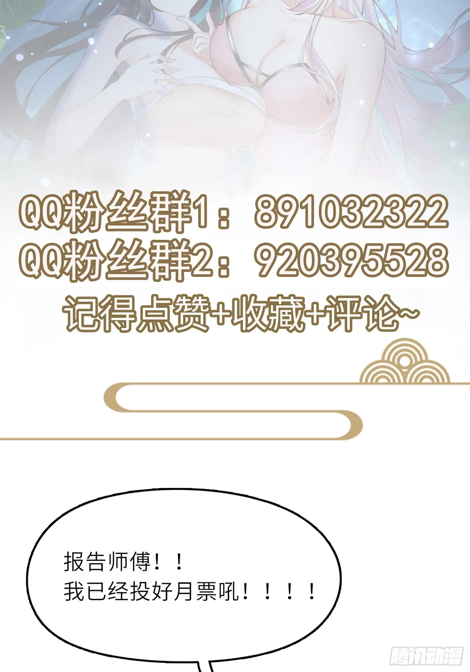 第37话 遗迹 第42页