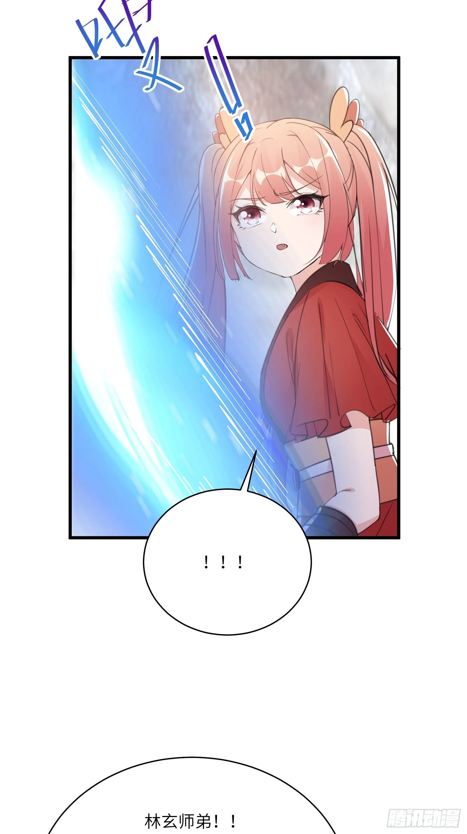 第38话 遗迹内部的女人 第4页