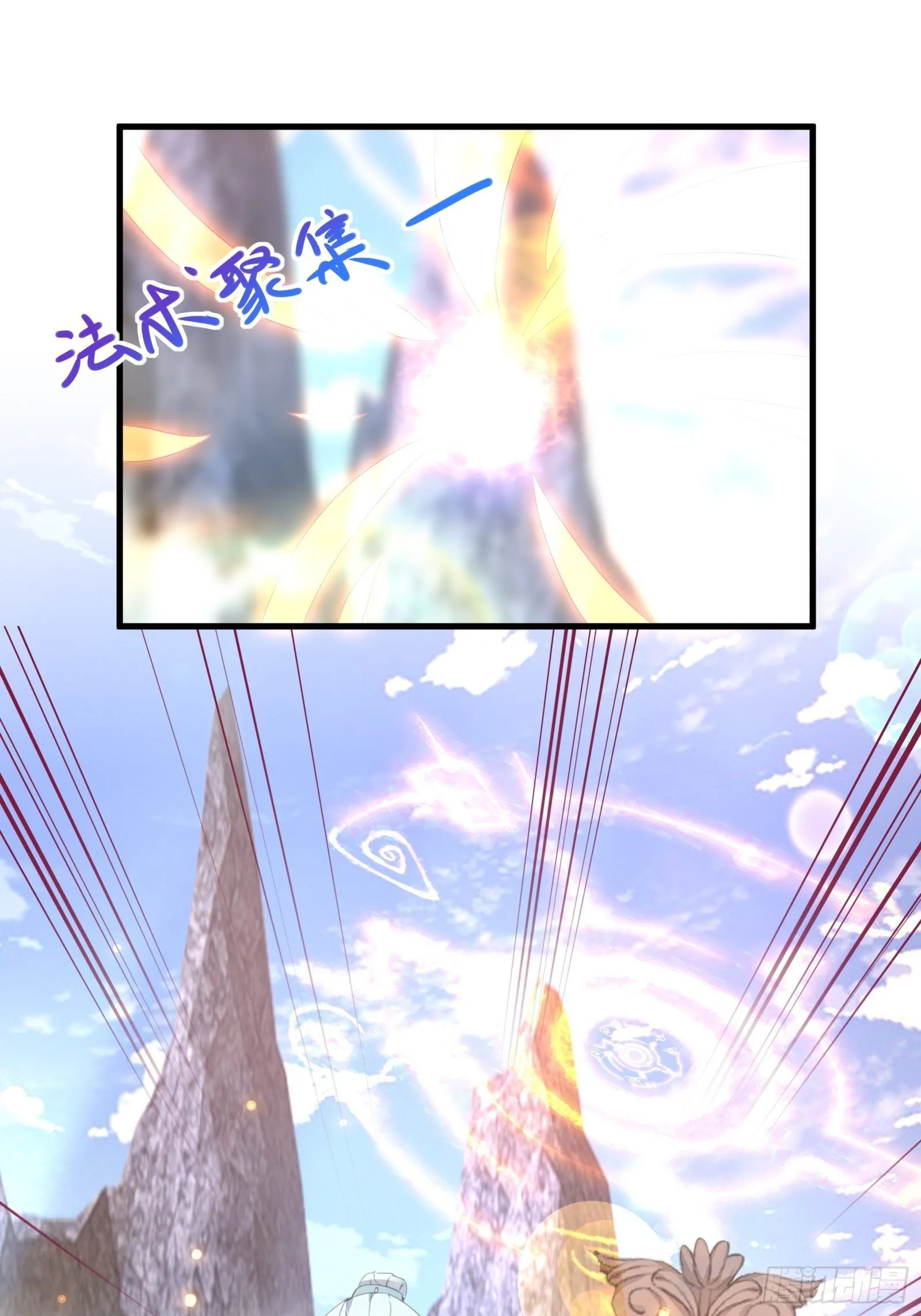 第38话 遗迹内部的女人 第11页
