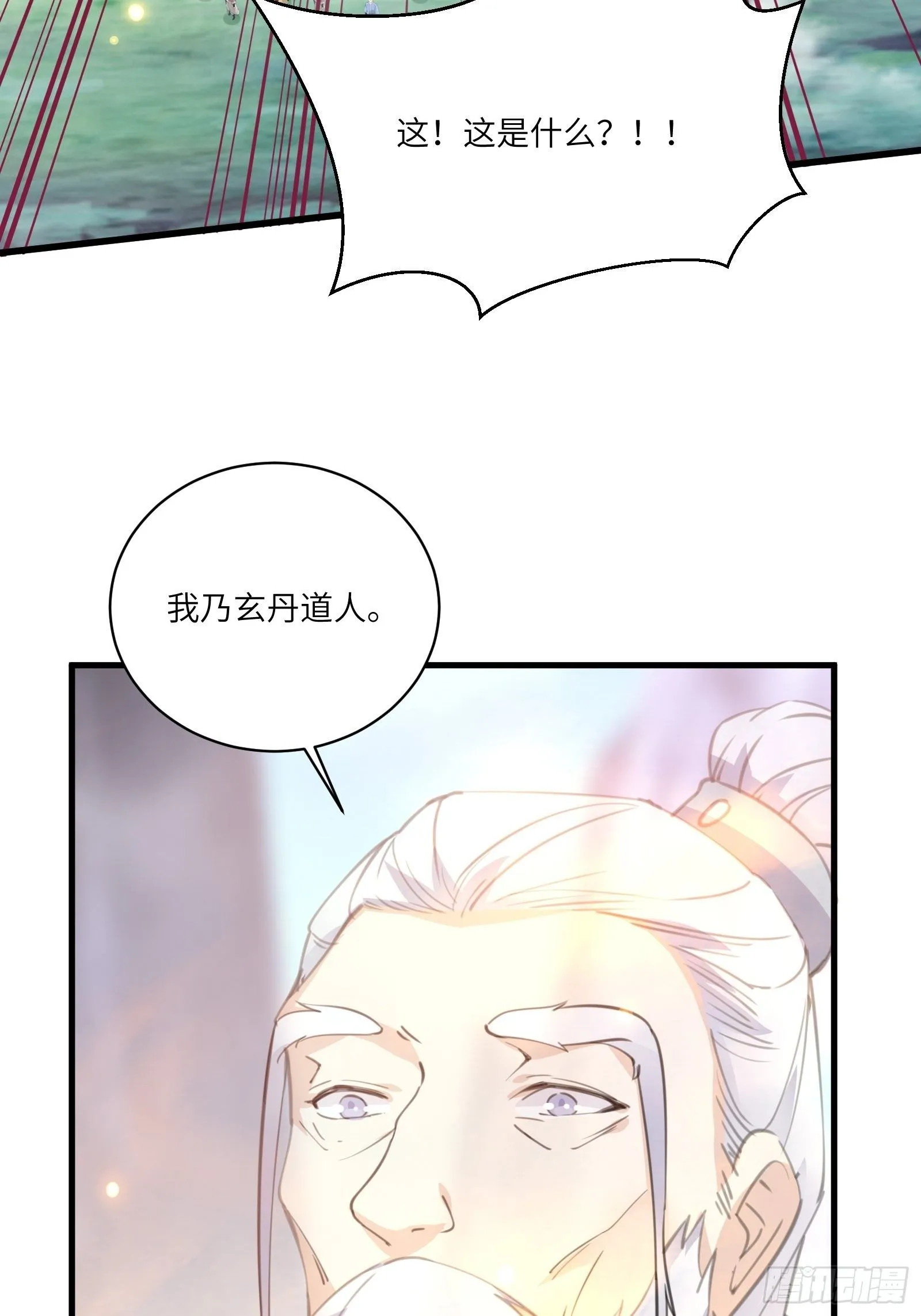 第38话 遗迹内部的女人 第13页