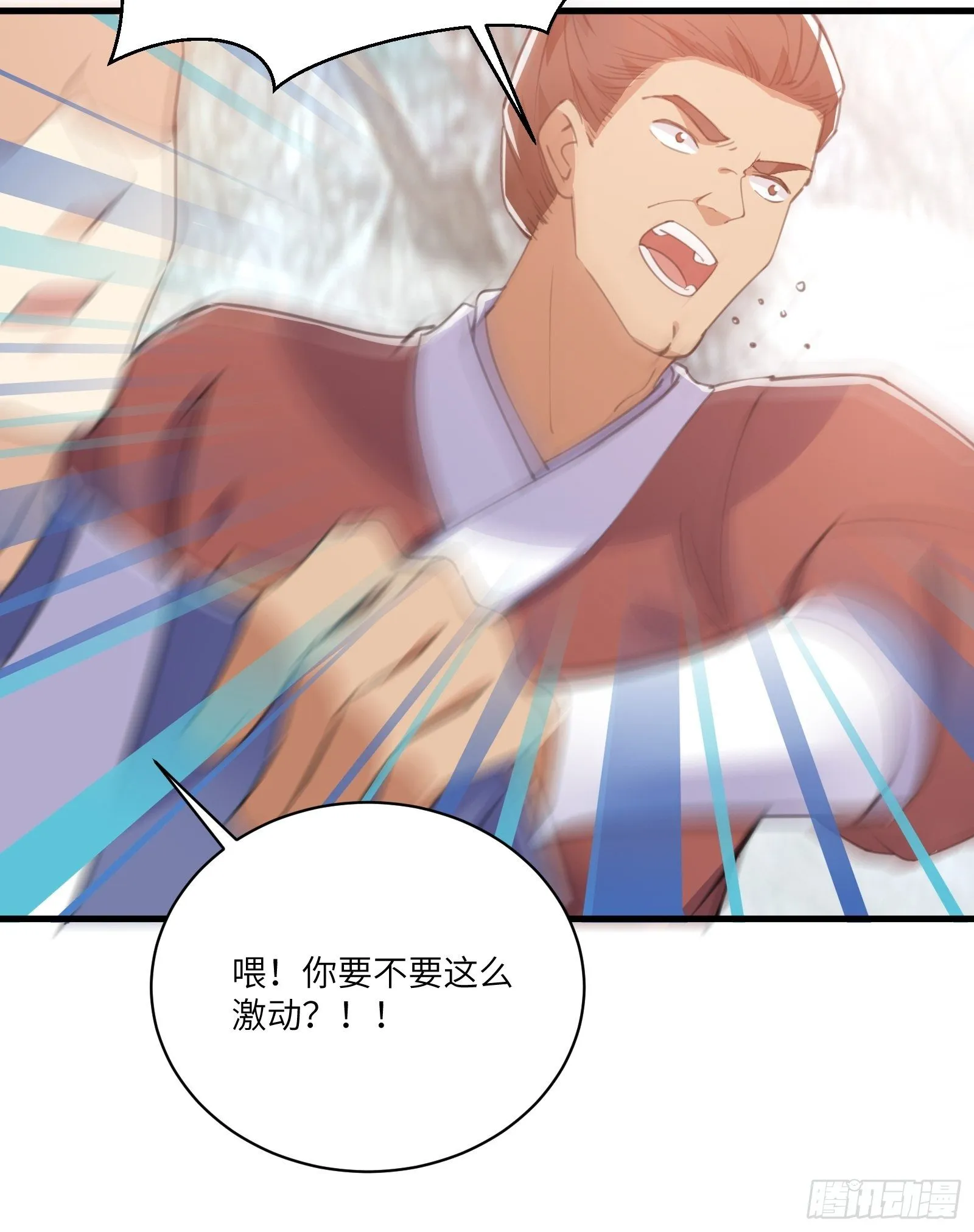 第38话 遗迹内部的女人 第15页