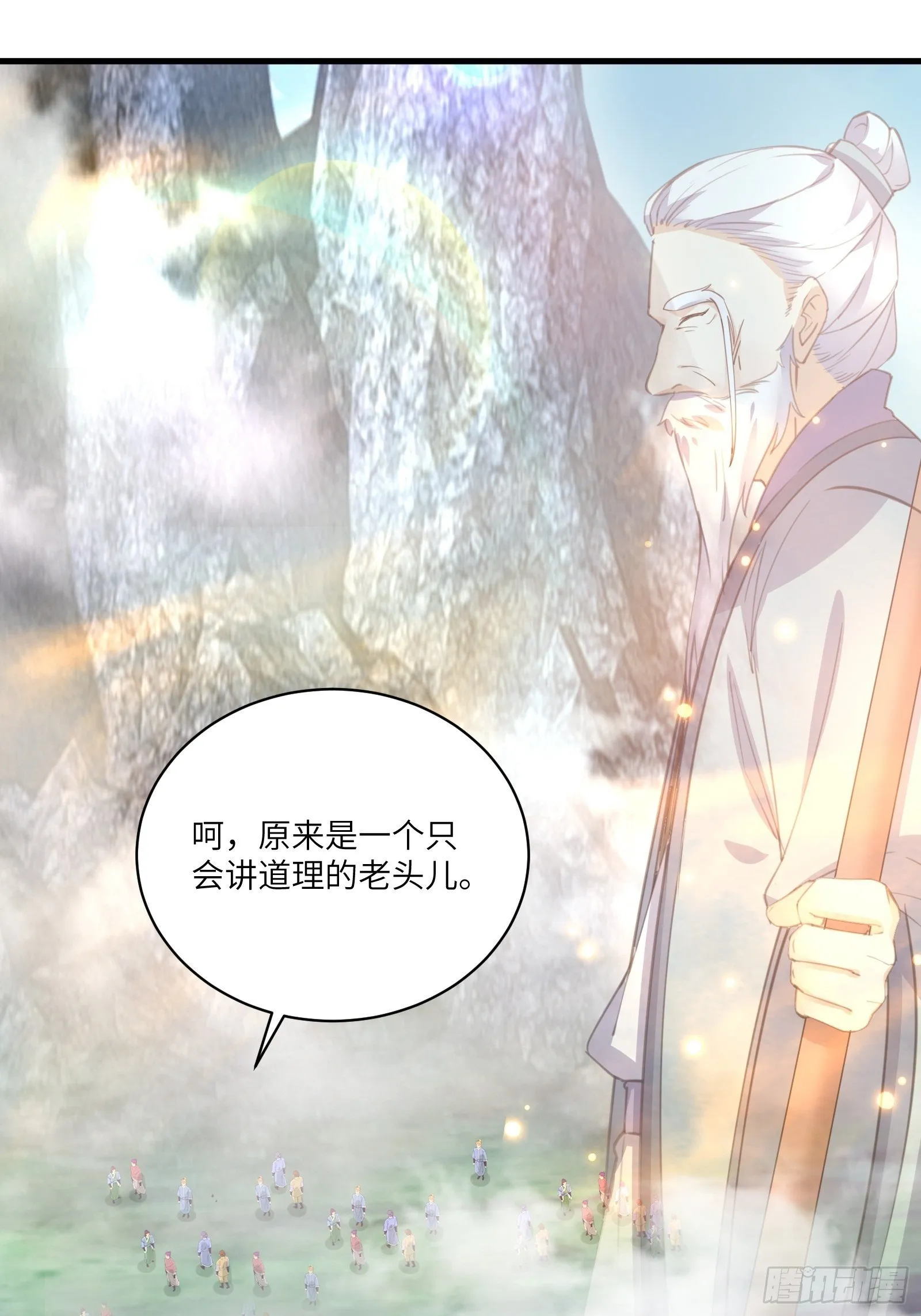 第38话 遗迹内部的女人 第16页
