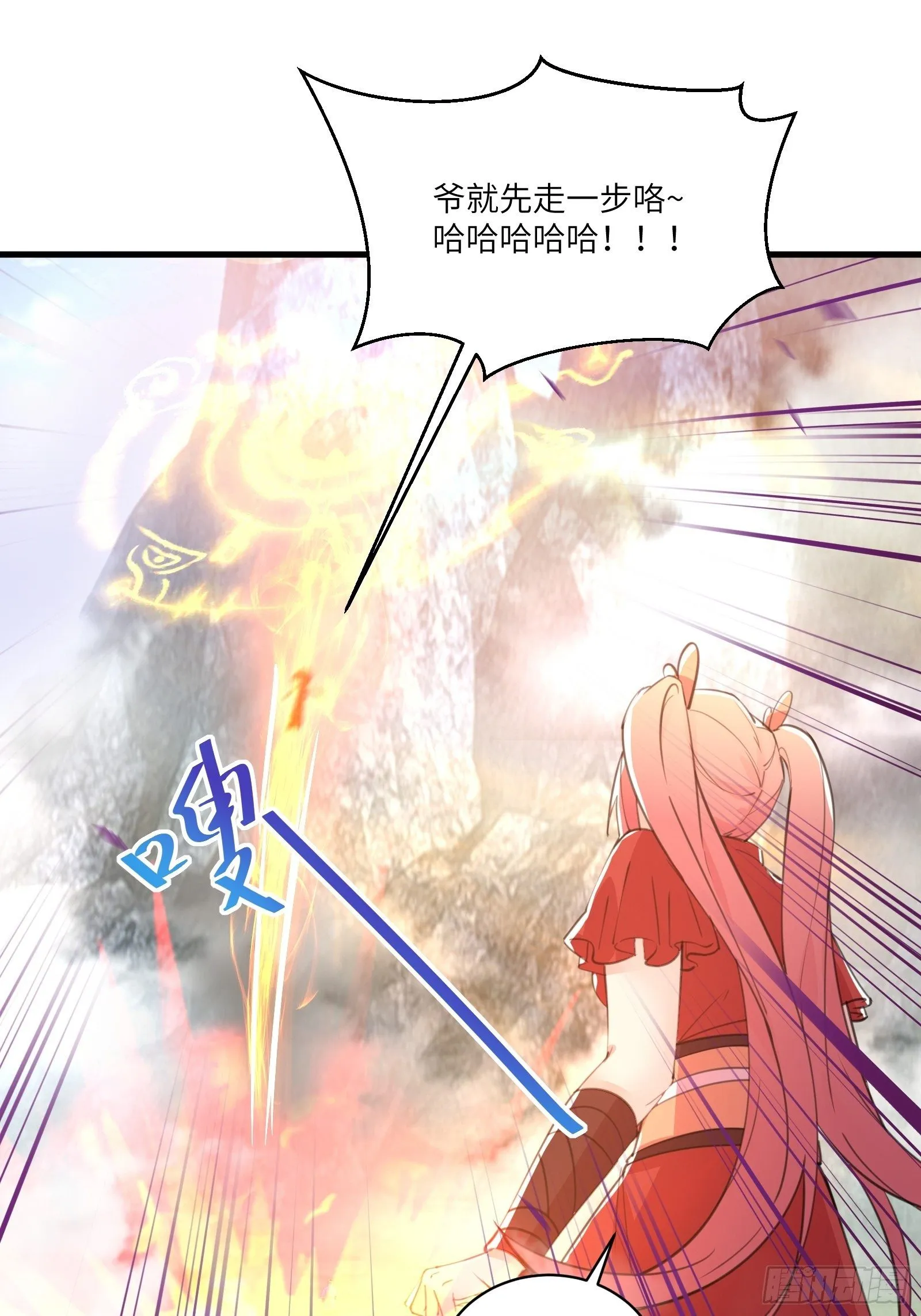 第38话 遗迹内部的女人 第20页