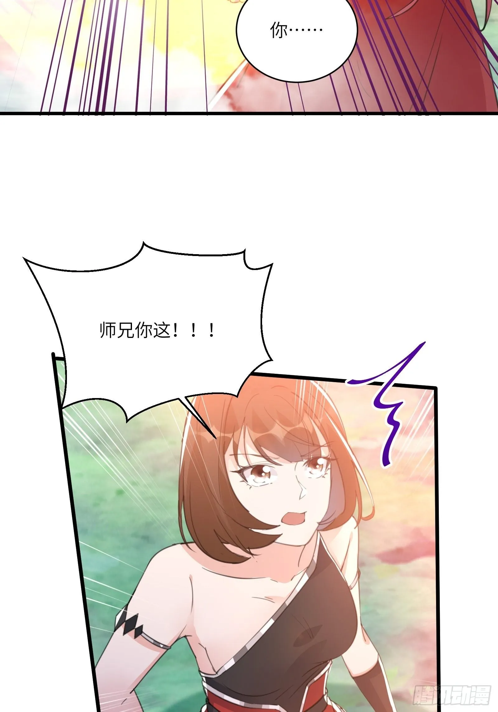 第38话 遗迹内部的女人 第21页