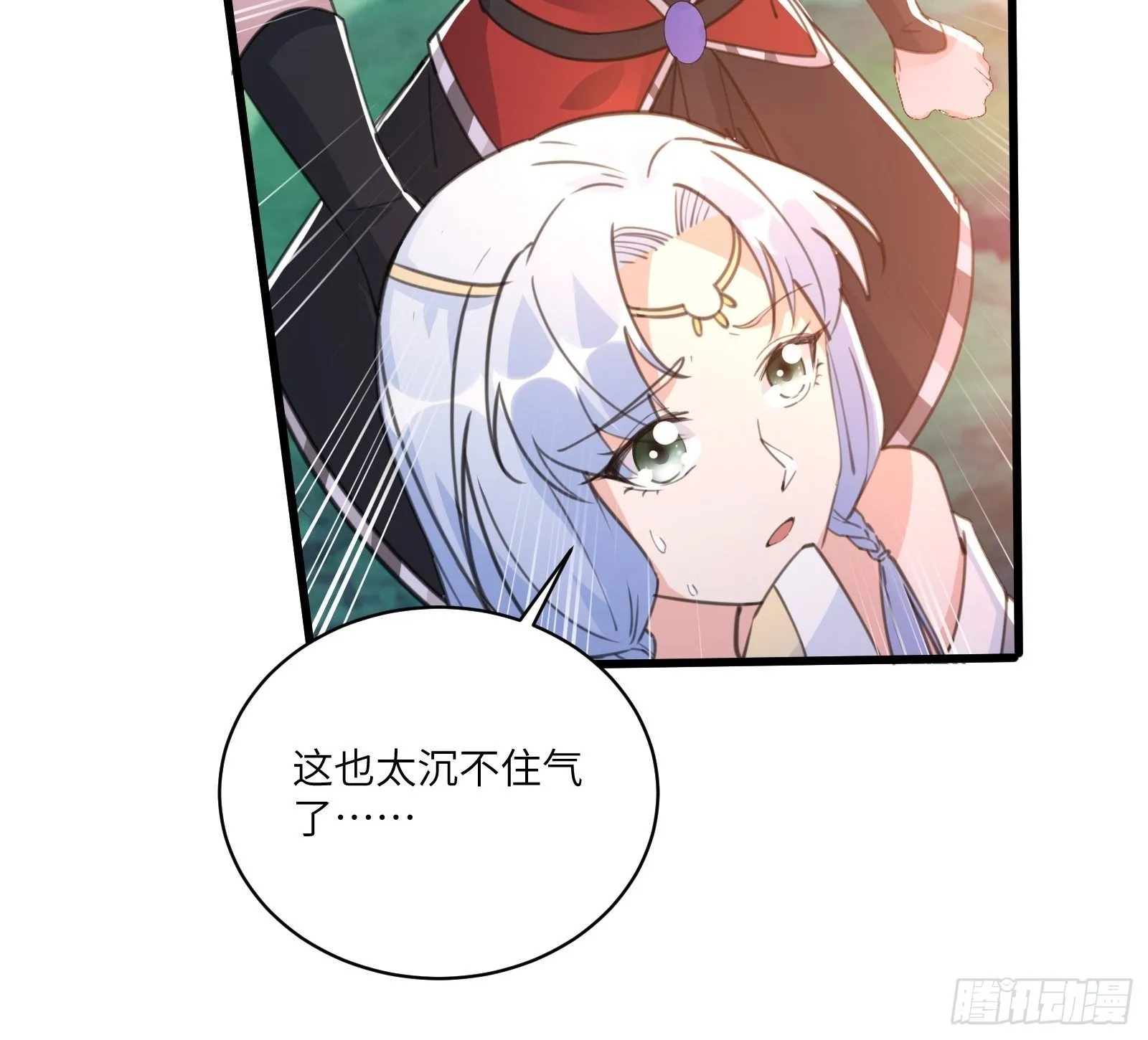 第38话 遗迹内部的女人 第22页