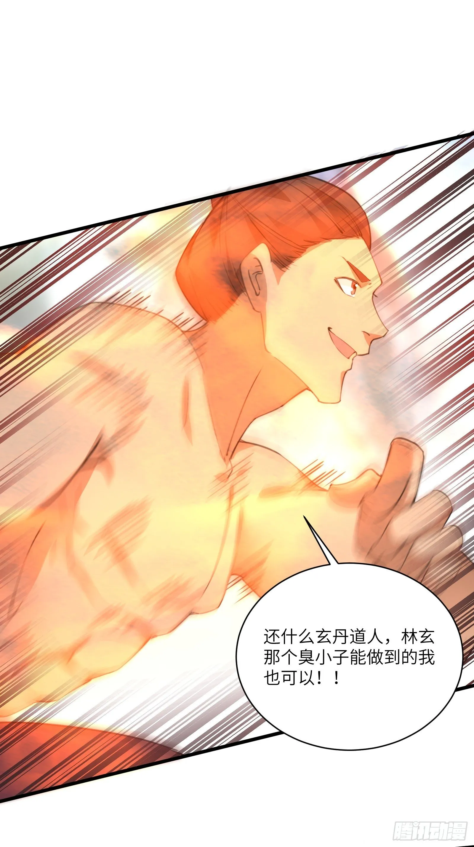 第38话 遗迹内部的女人 第23页