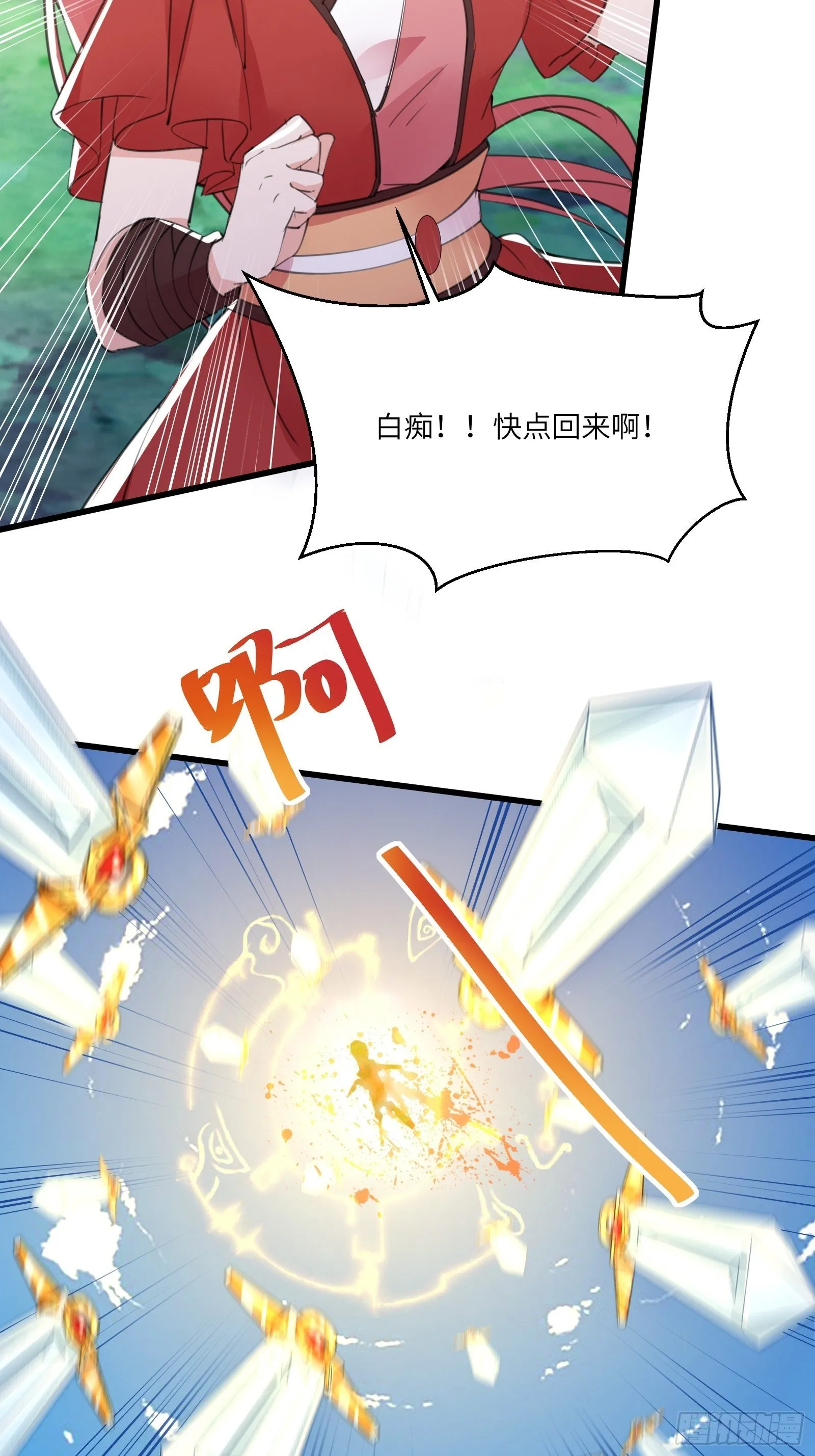 第38话 遗迹内部的女人 第25页