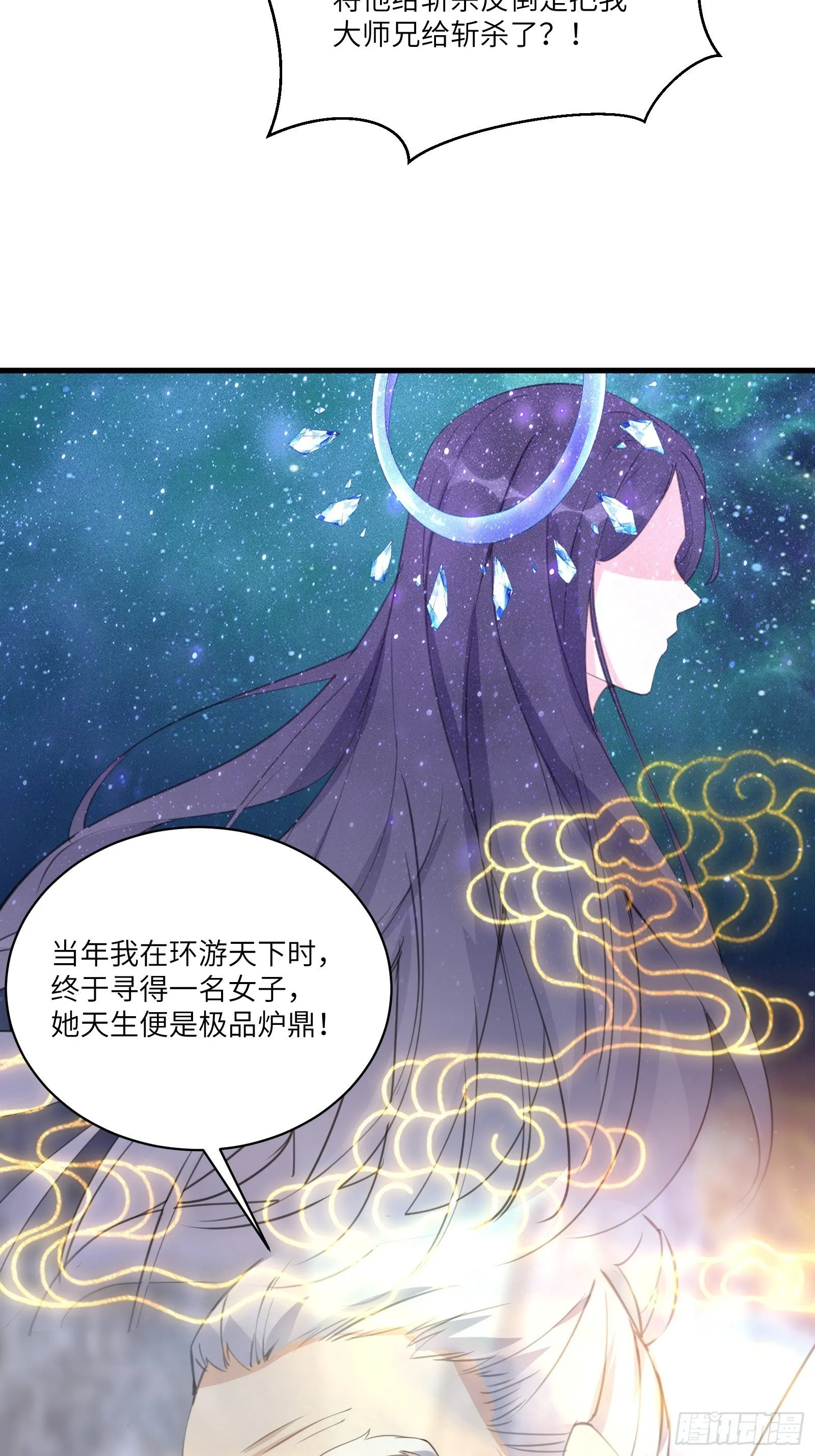 第38话 遗迹内部的女人 第29页