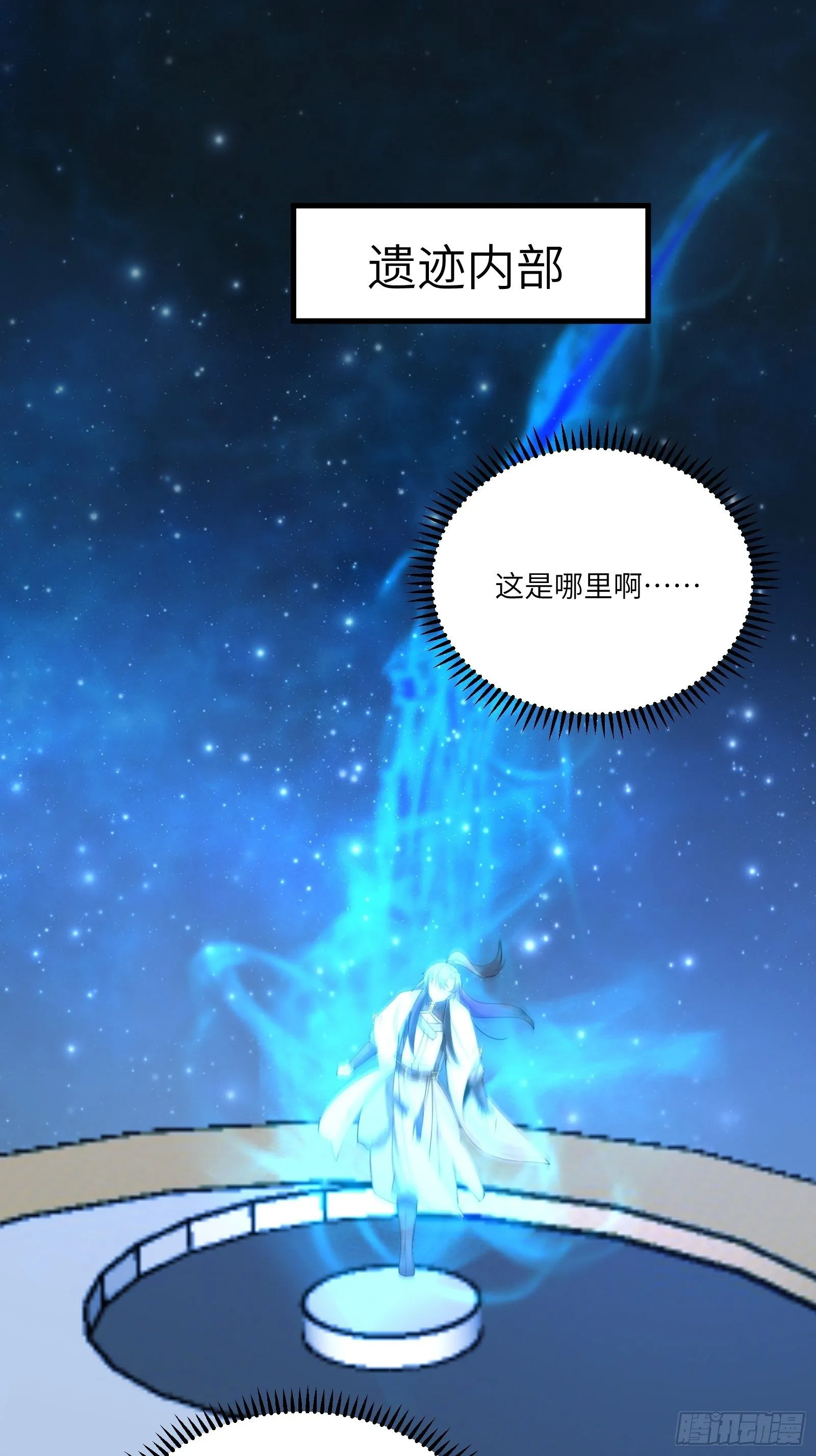 第38话 遗迹内部的女人 第32页