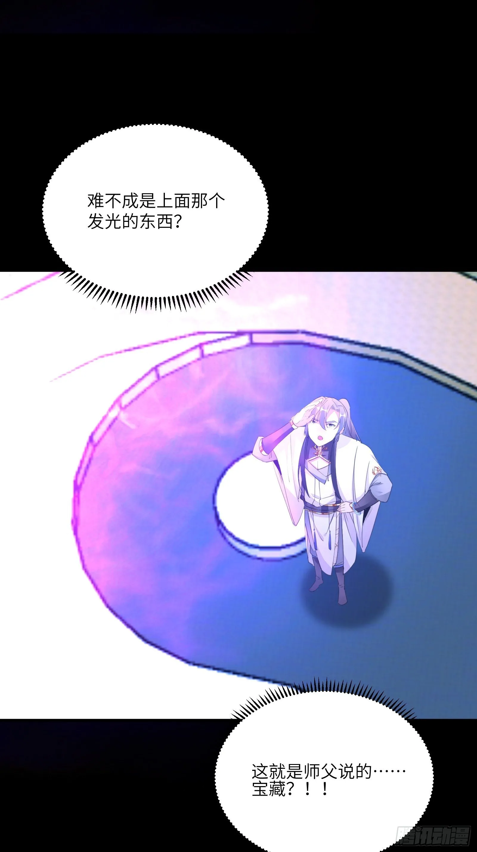 第38话 遗迹内部的女人 第36页