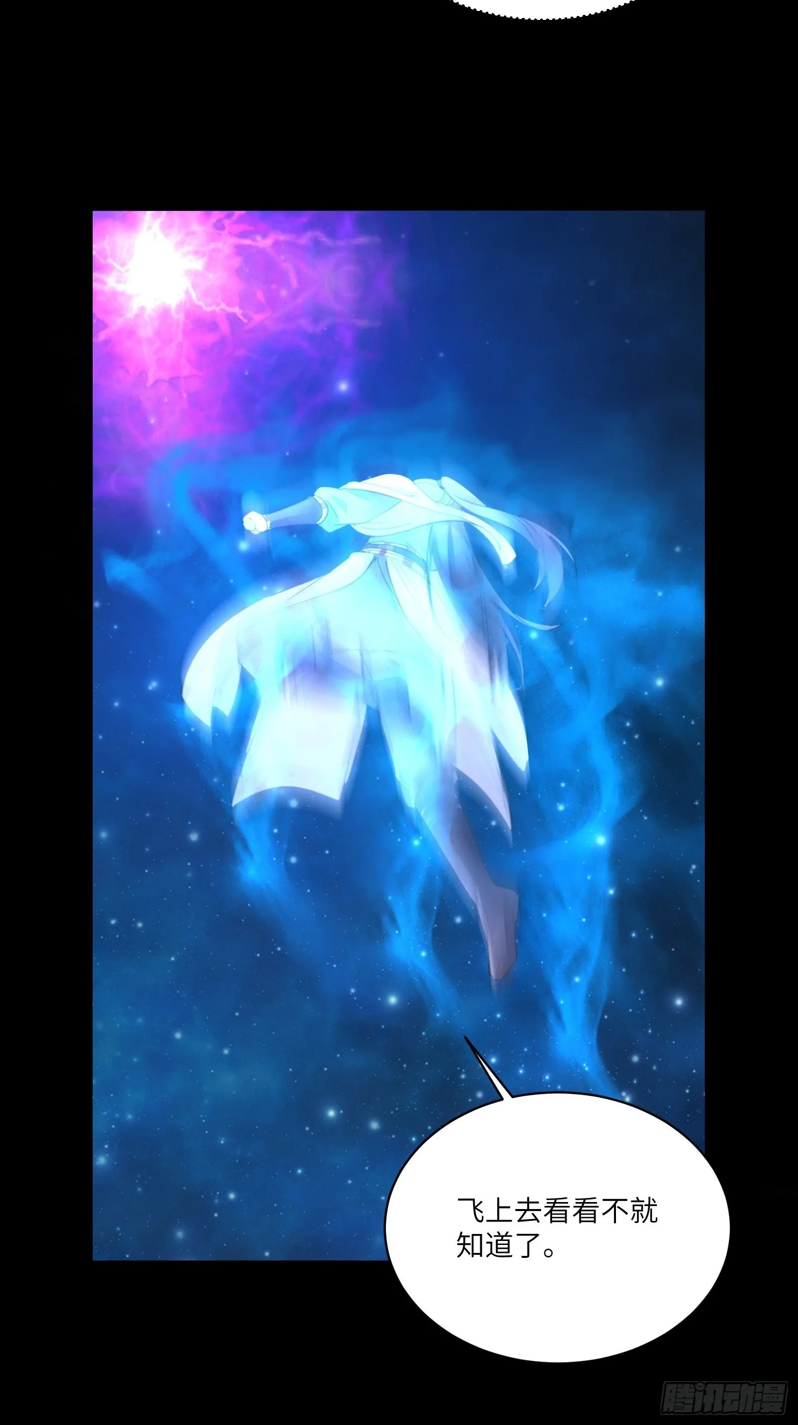 第38话 遗迹内部的女人 第37页