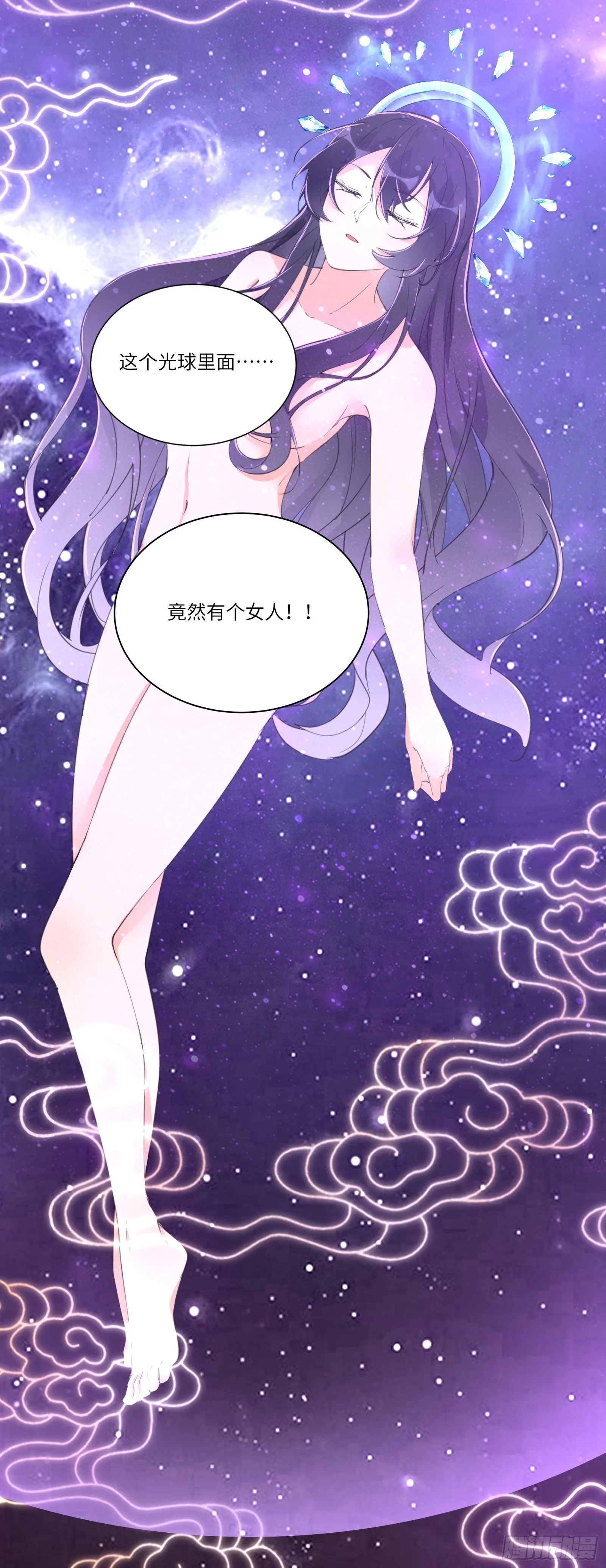 第38话 遗迹内部的女人 第40页