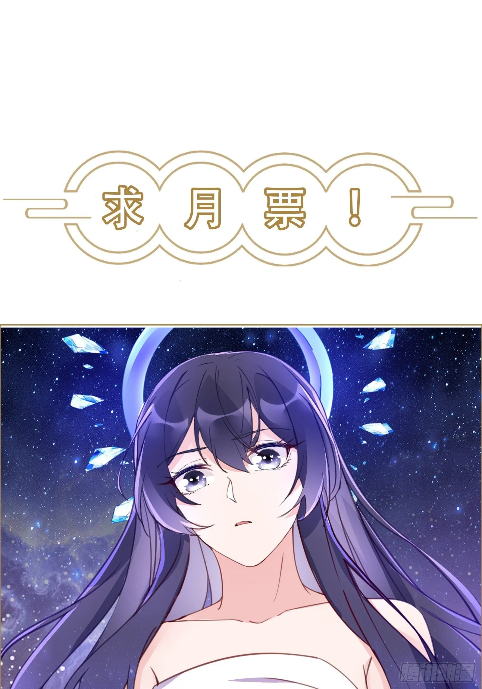 第38话 遗迹内部的女人 第41页