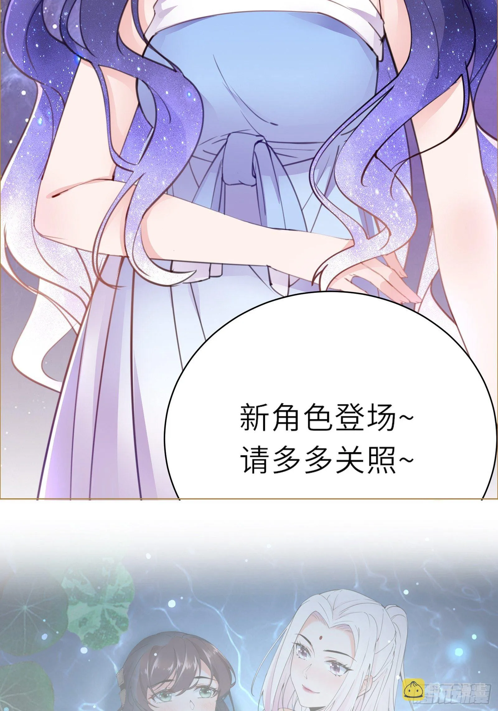 第38话 遗迹内部的女人 第42页