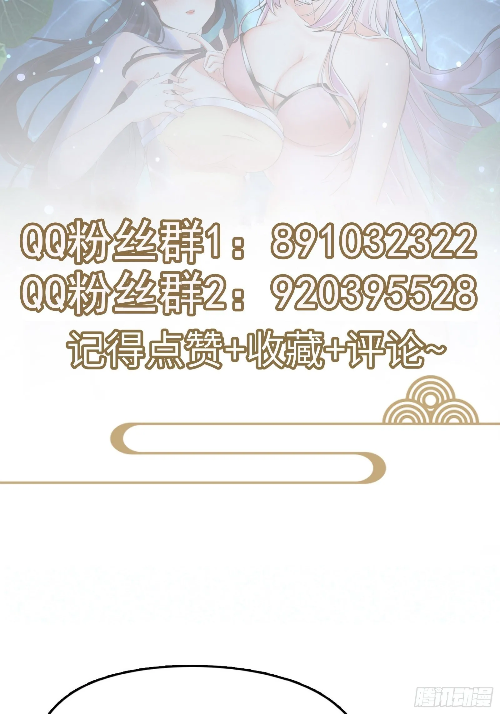第38话 遗迹内部的女人 第43页