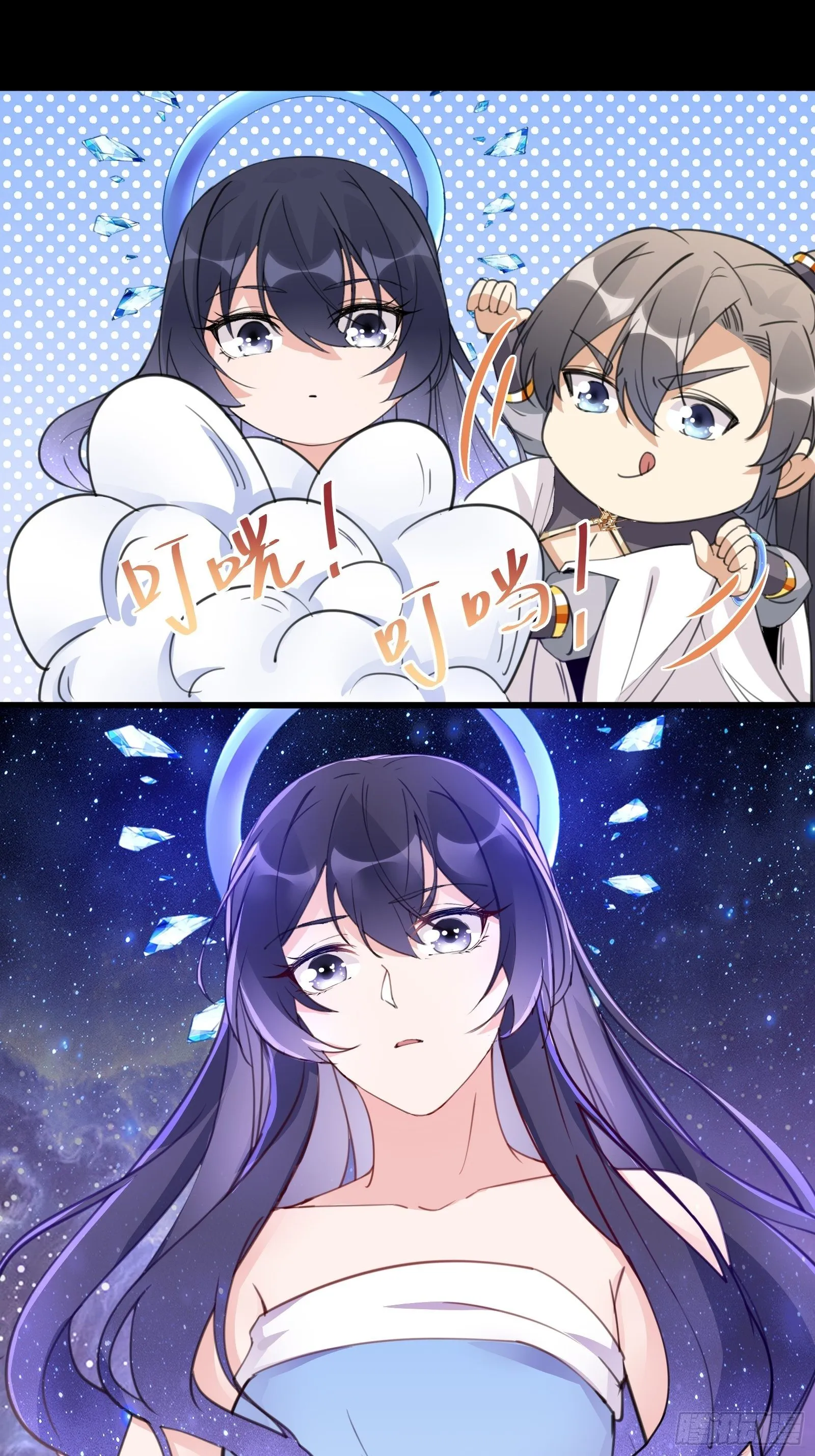 第39话 极品炉鼎 第19页