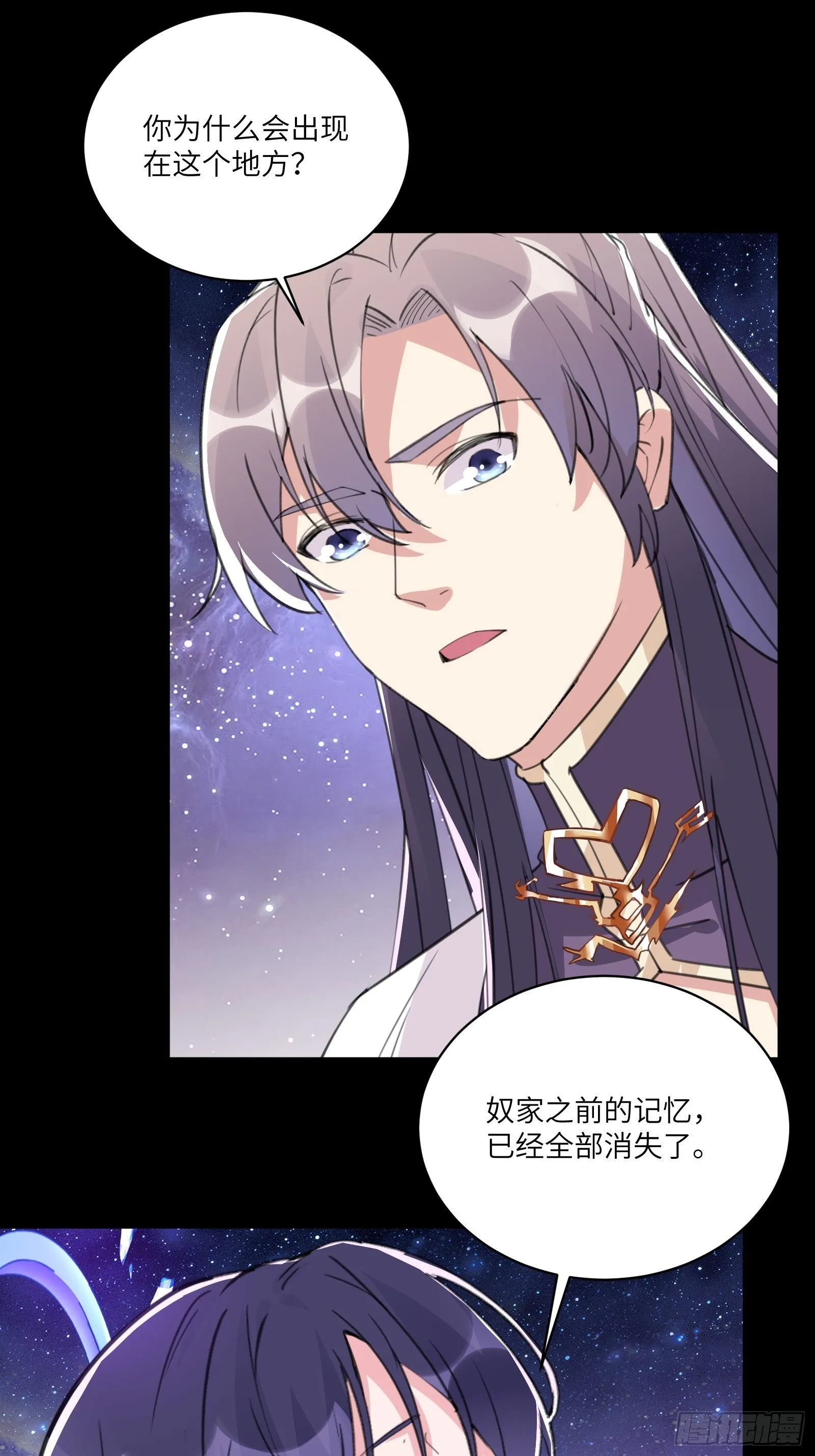 第39话 极品炉鼎 第21页
