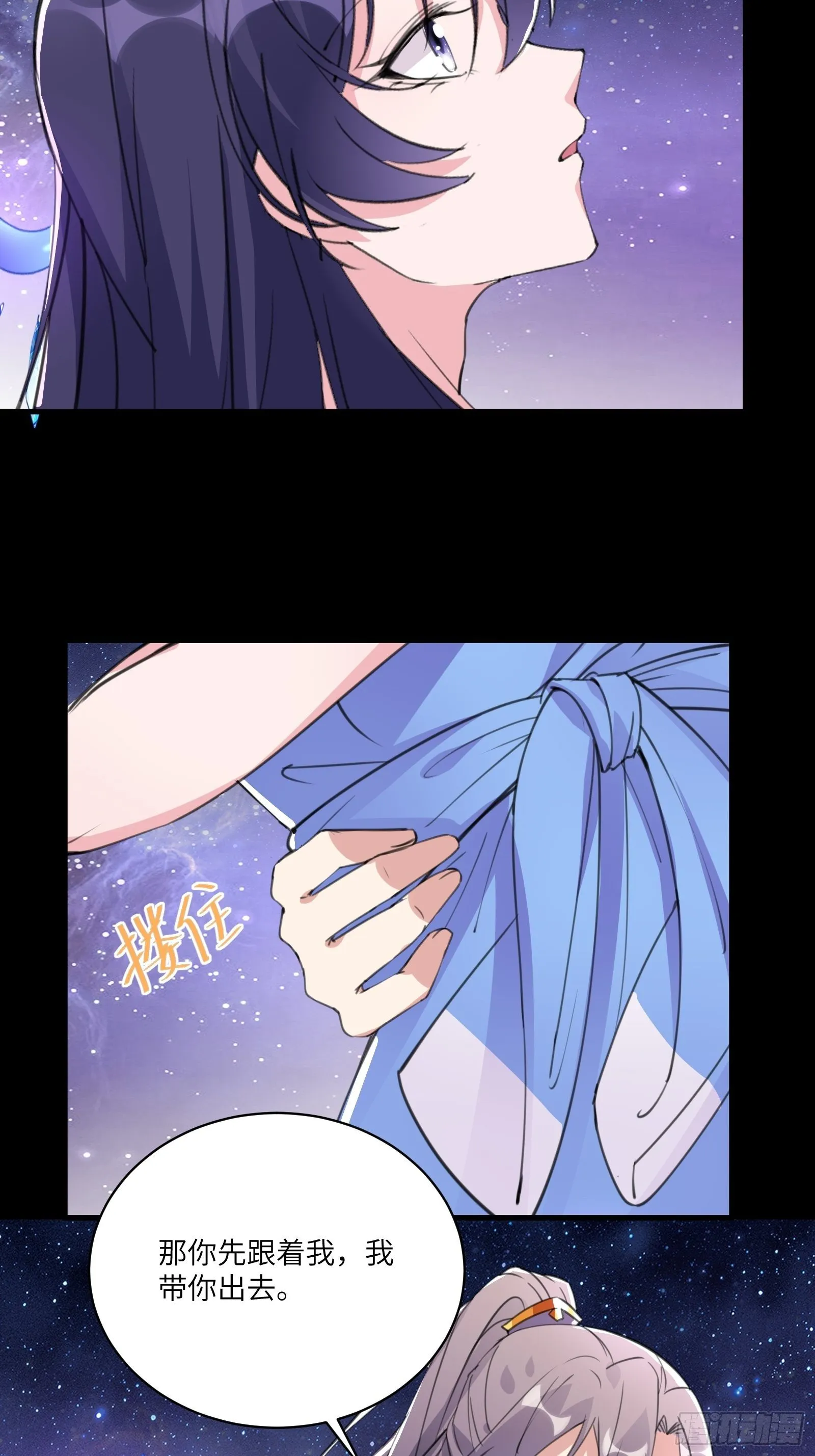 第39话 极品炉鼎 第22页