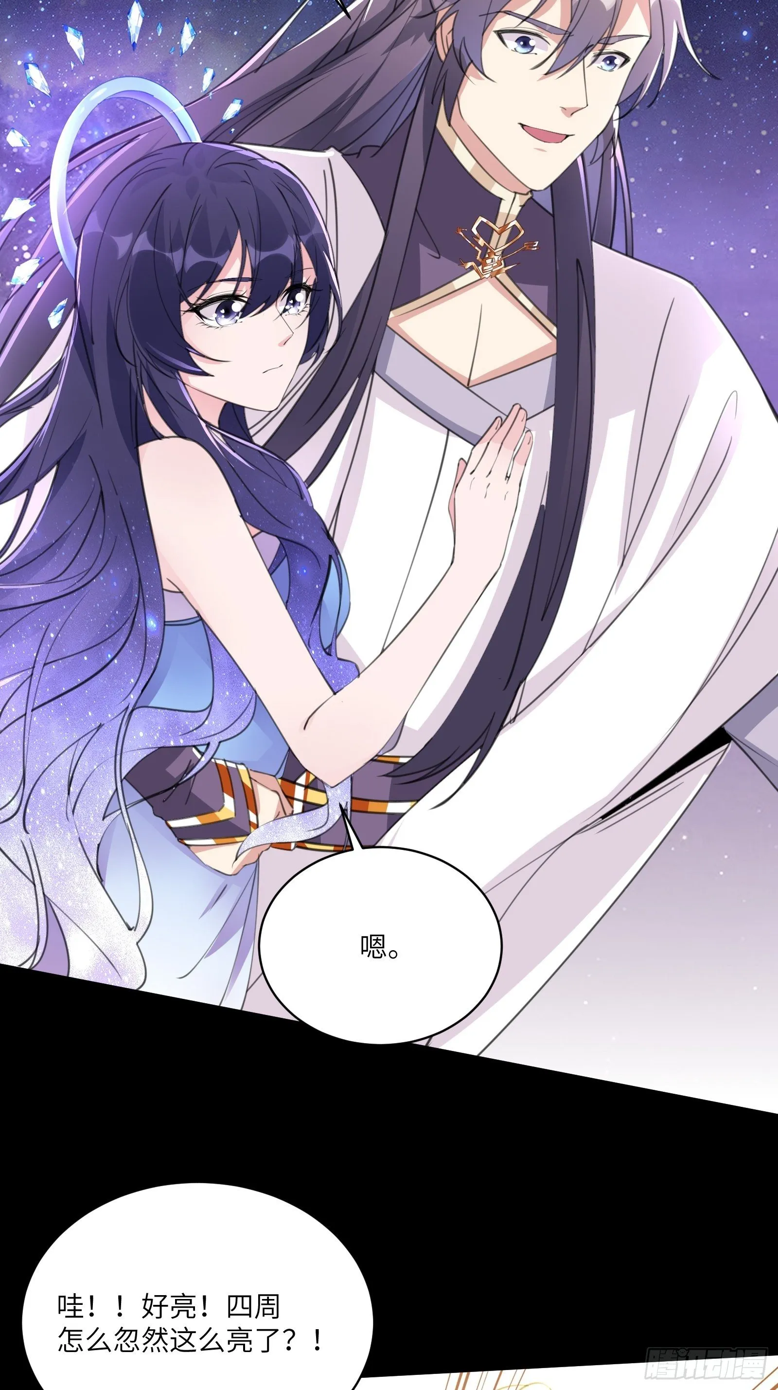 第39话 极品炉鼎 第23页