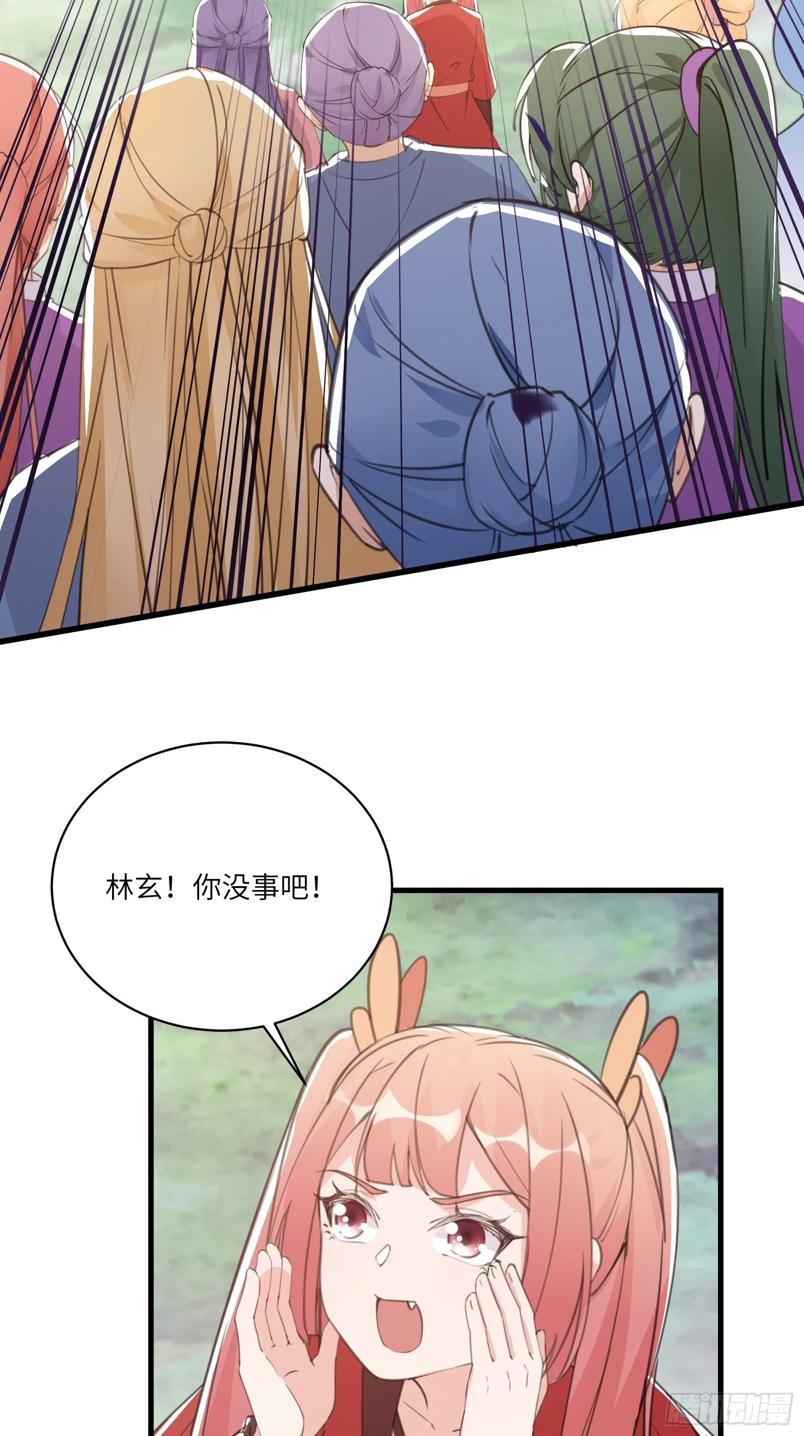 第39话 极品炉鼎 第26页