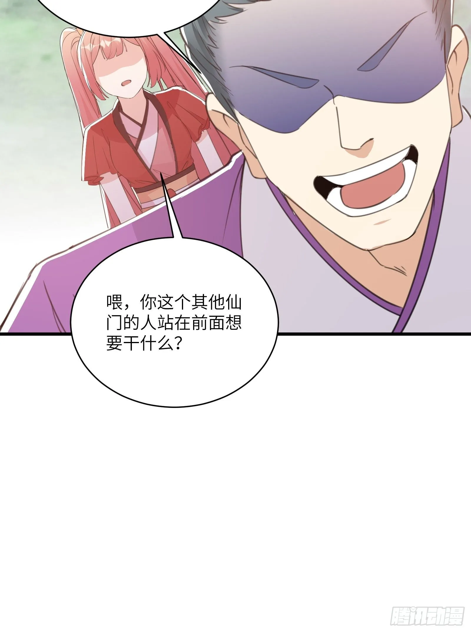 第39话 极品炉鼎 第29页