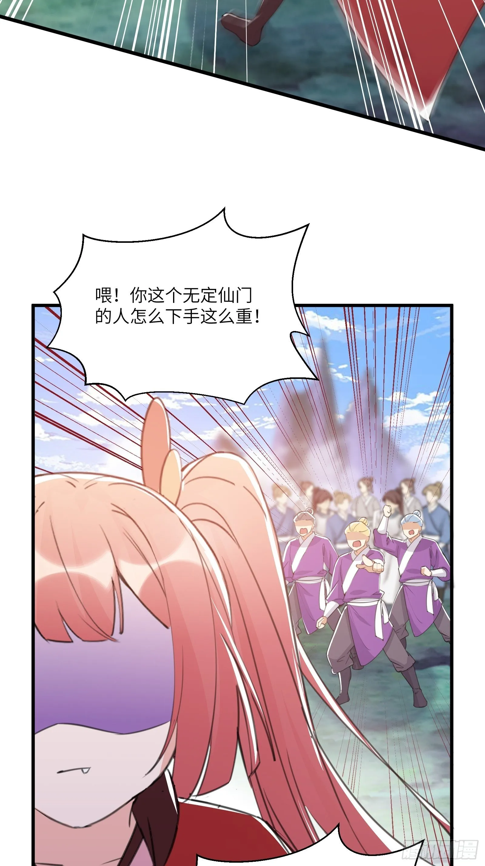 第39话 极品炉鼎 第31页