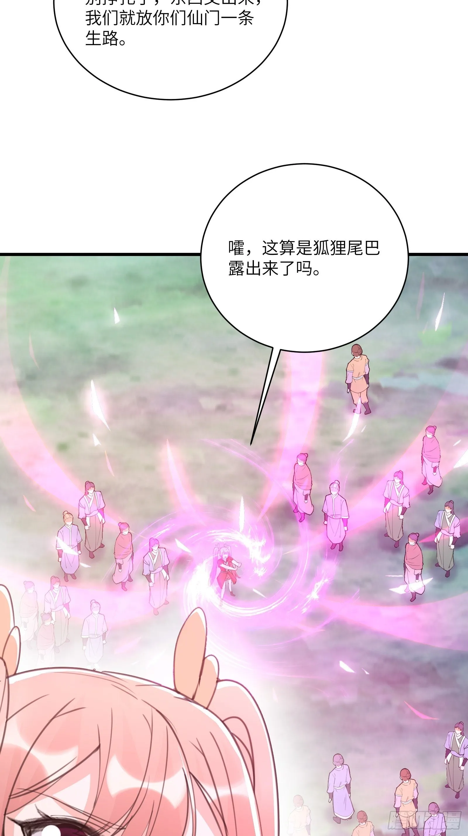 第39话 极品炉鼎 第34页