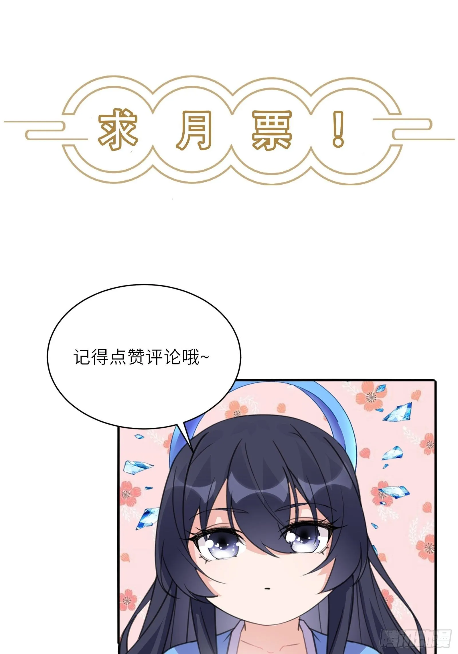 第39话 极品炉鼎 第36页