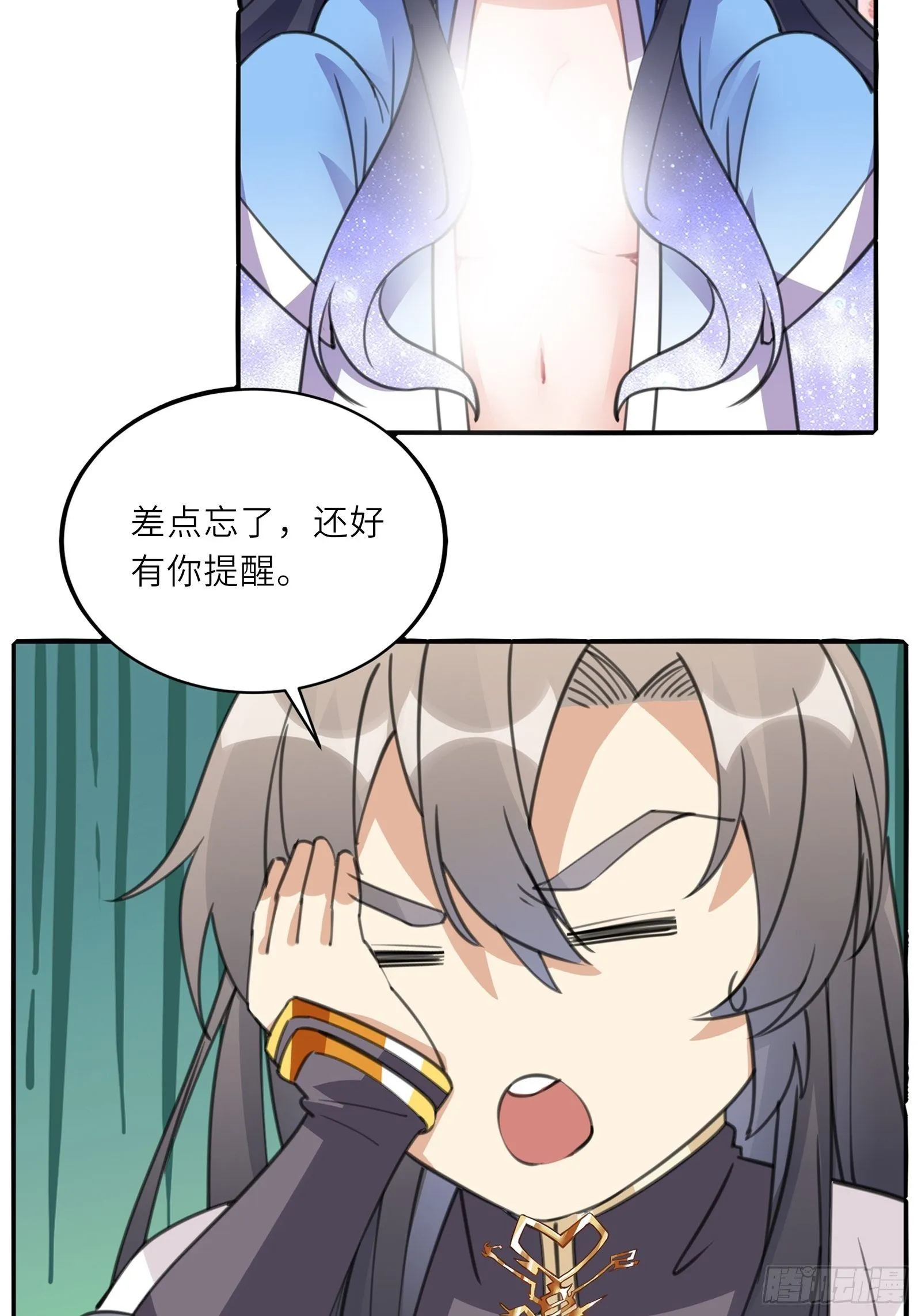 第39话 极品炉鼎 第37页