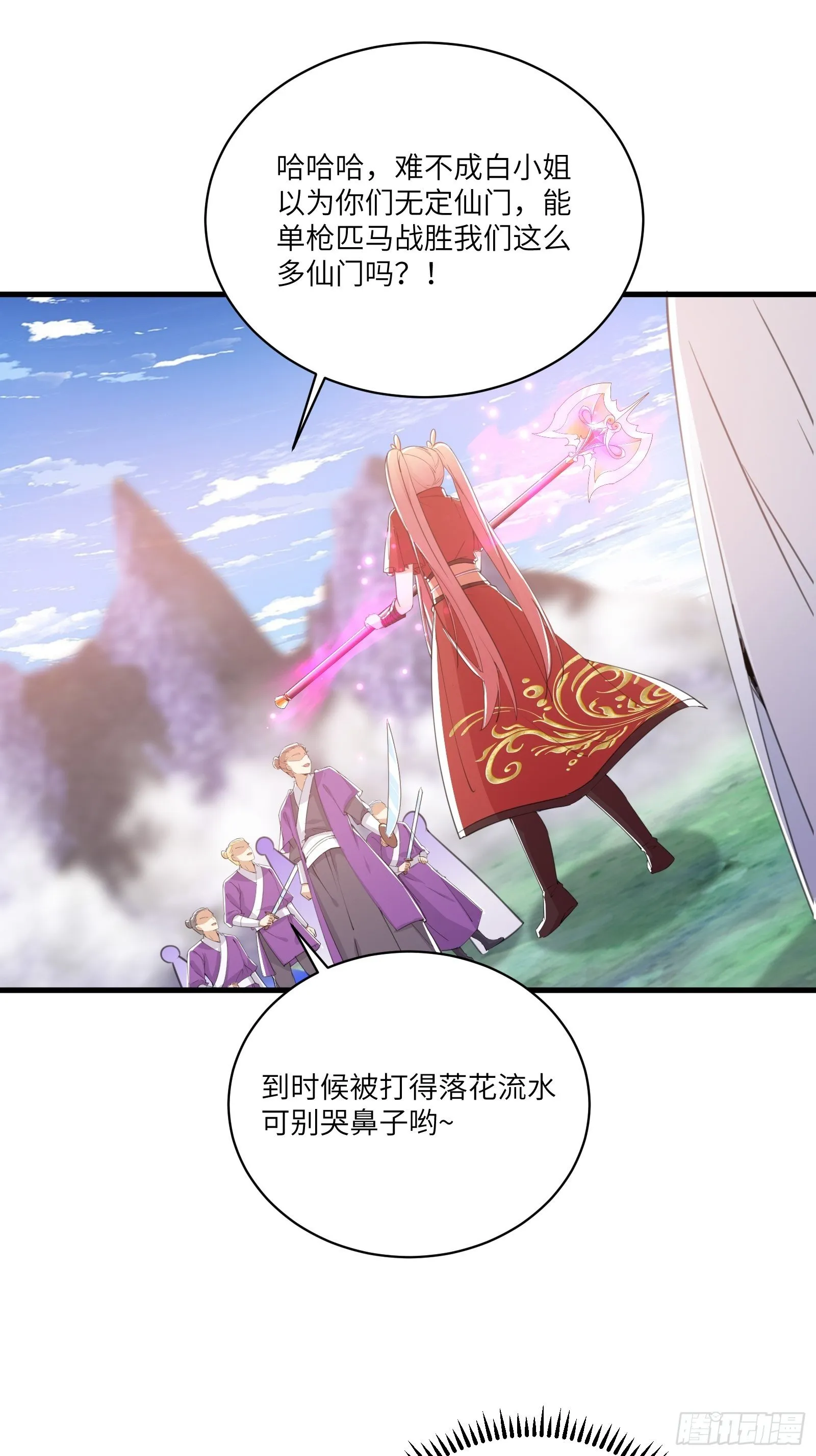 第40话 表演现场？！ 第4页