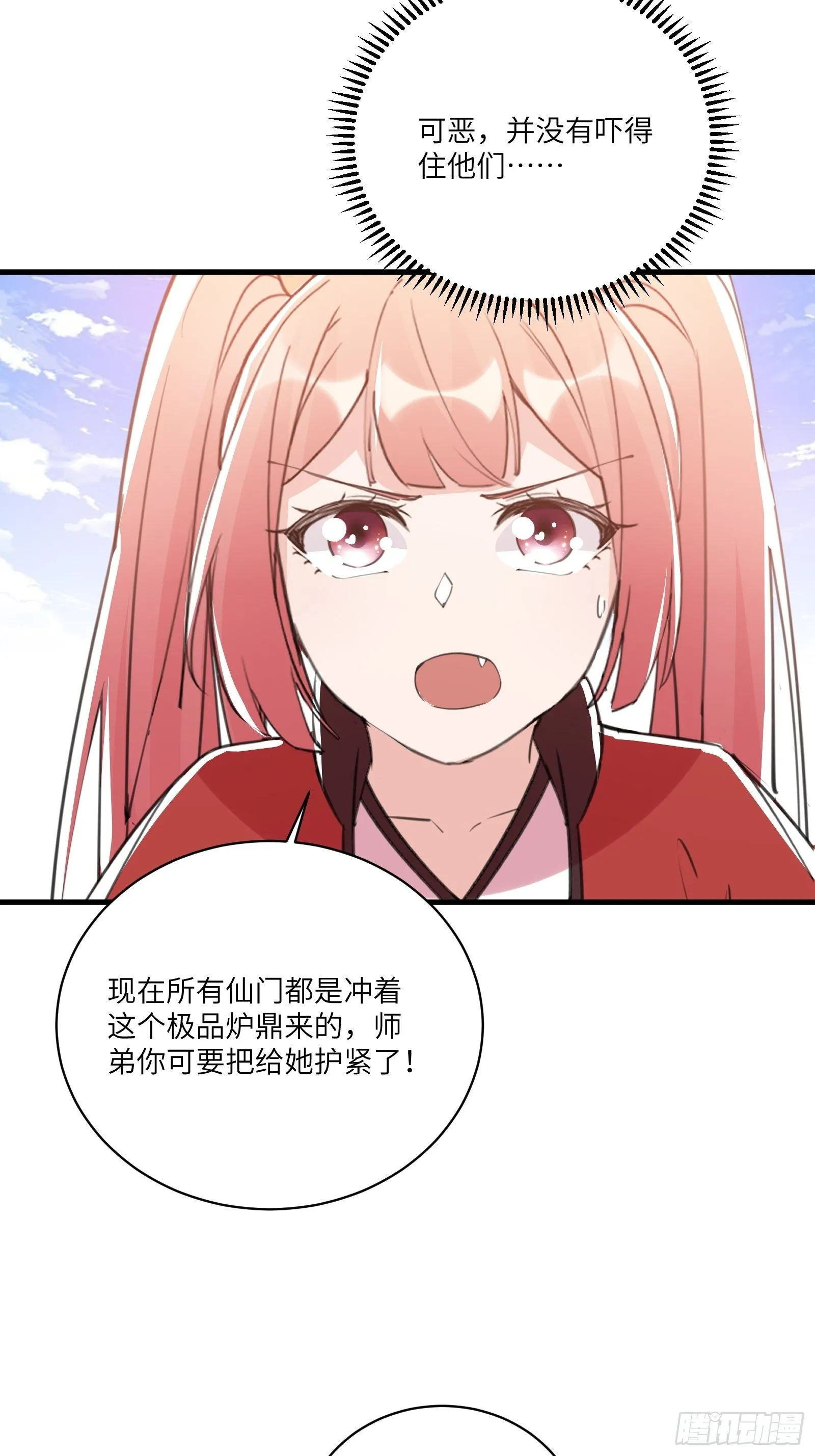 第40话 表演现场？！ 第5页
