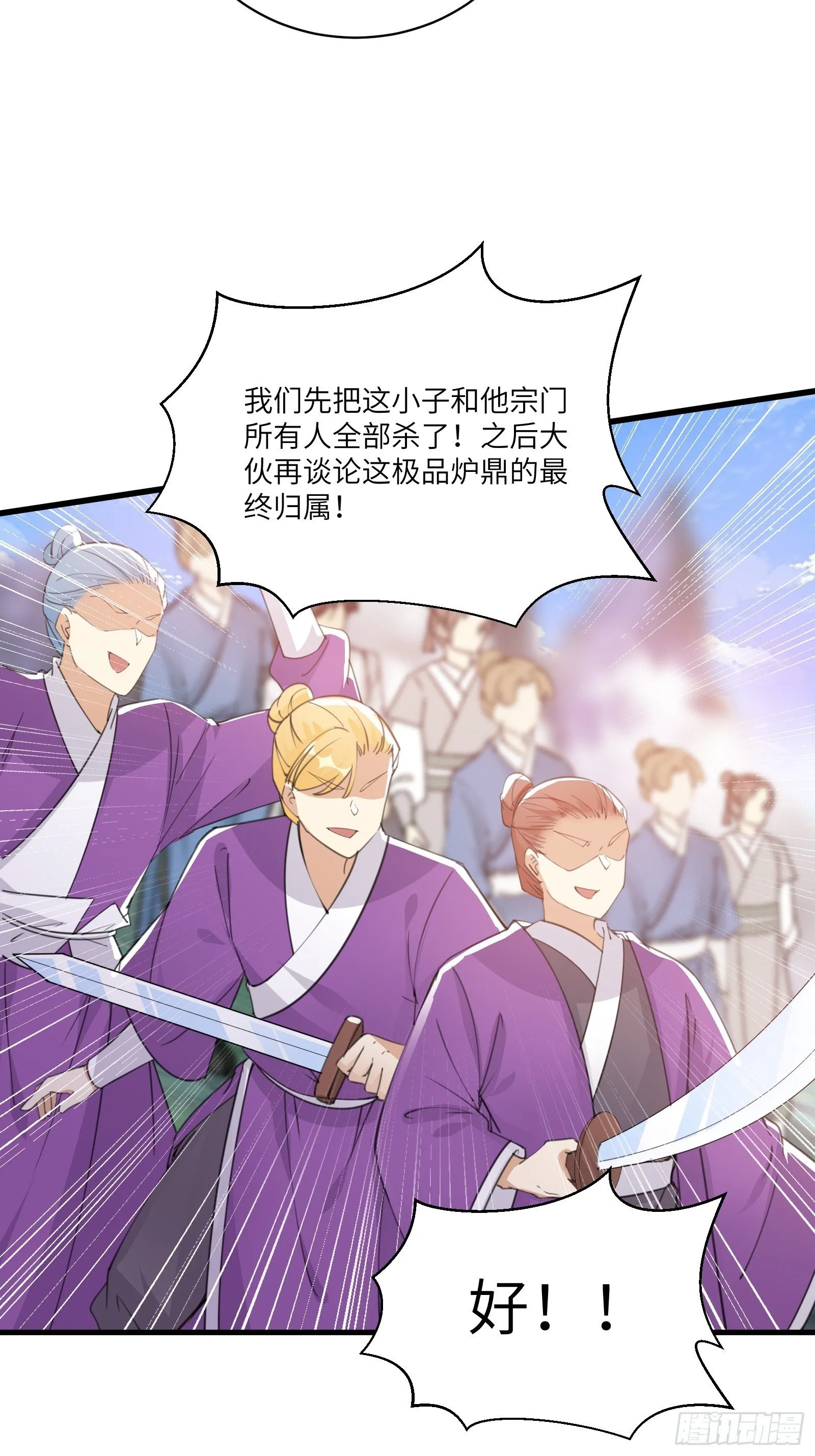 第40话 表演现场？！ 第9页