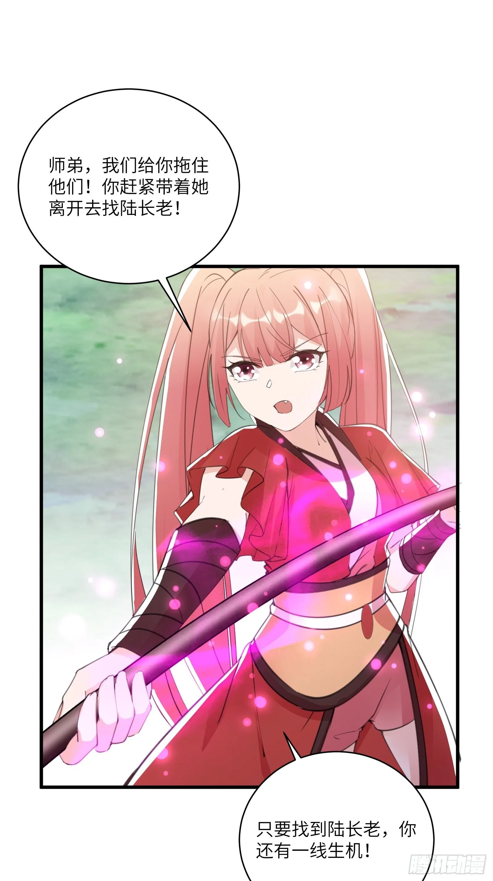 第40话 表演现场？！ 第10页