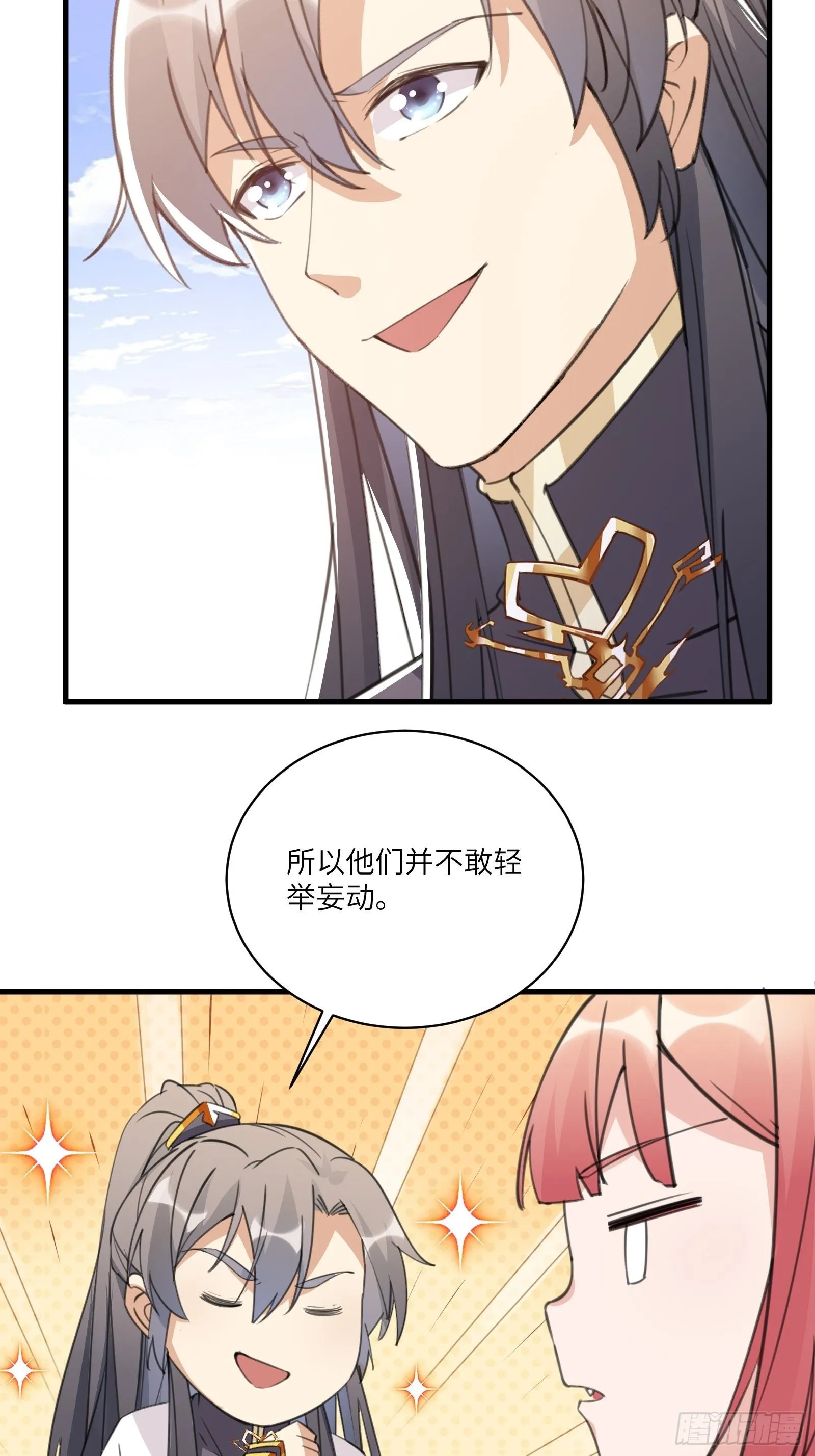 第40话 表演现场？！ 第14页