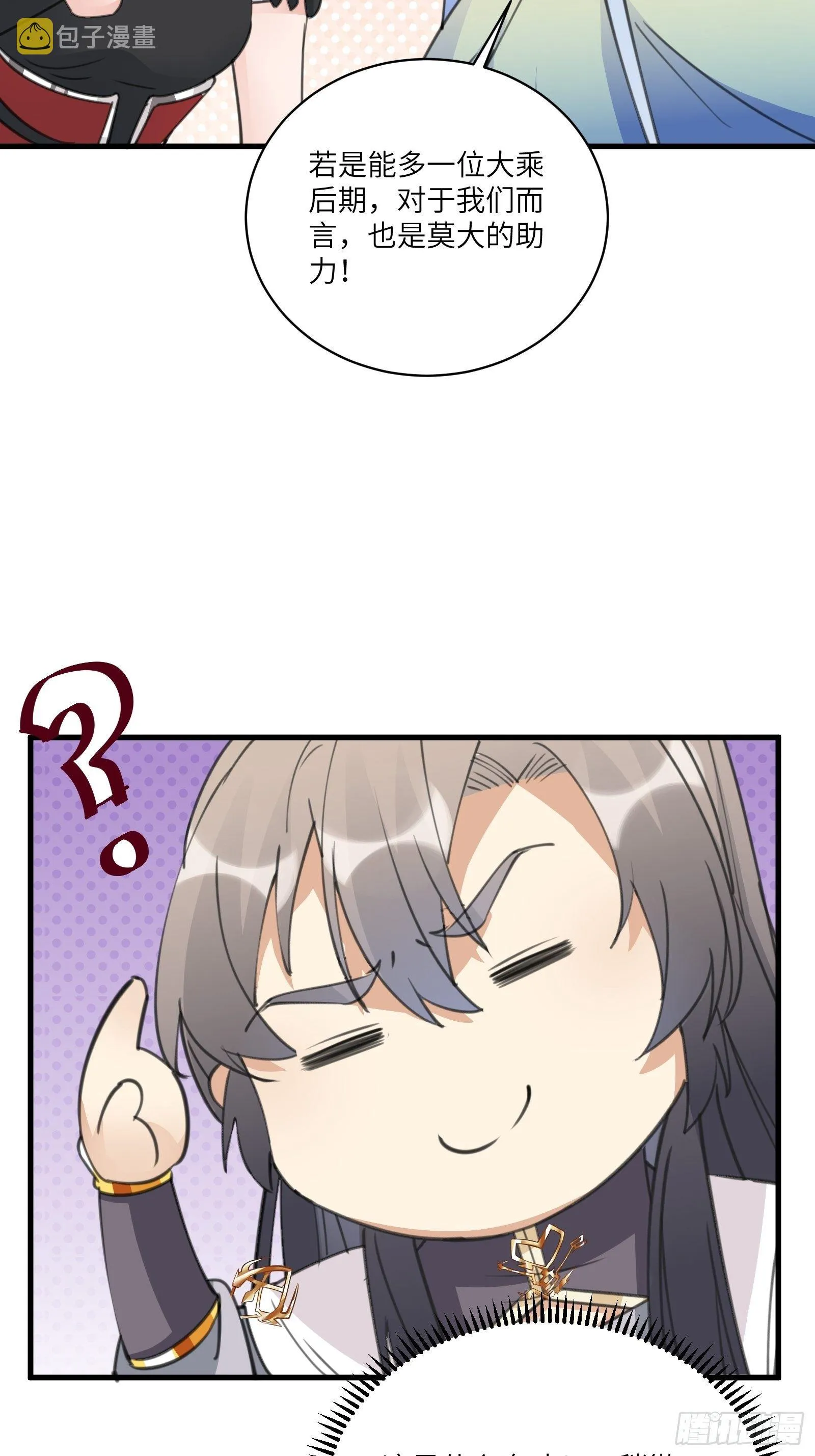 第40话 表演现场？！ 第17页