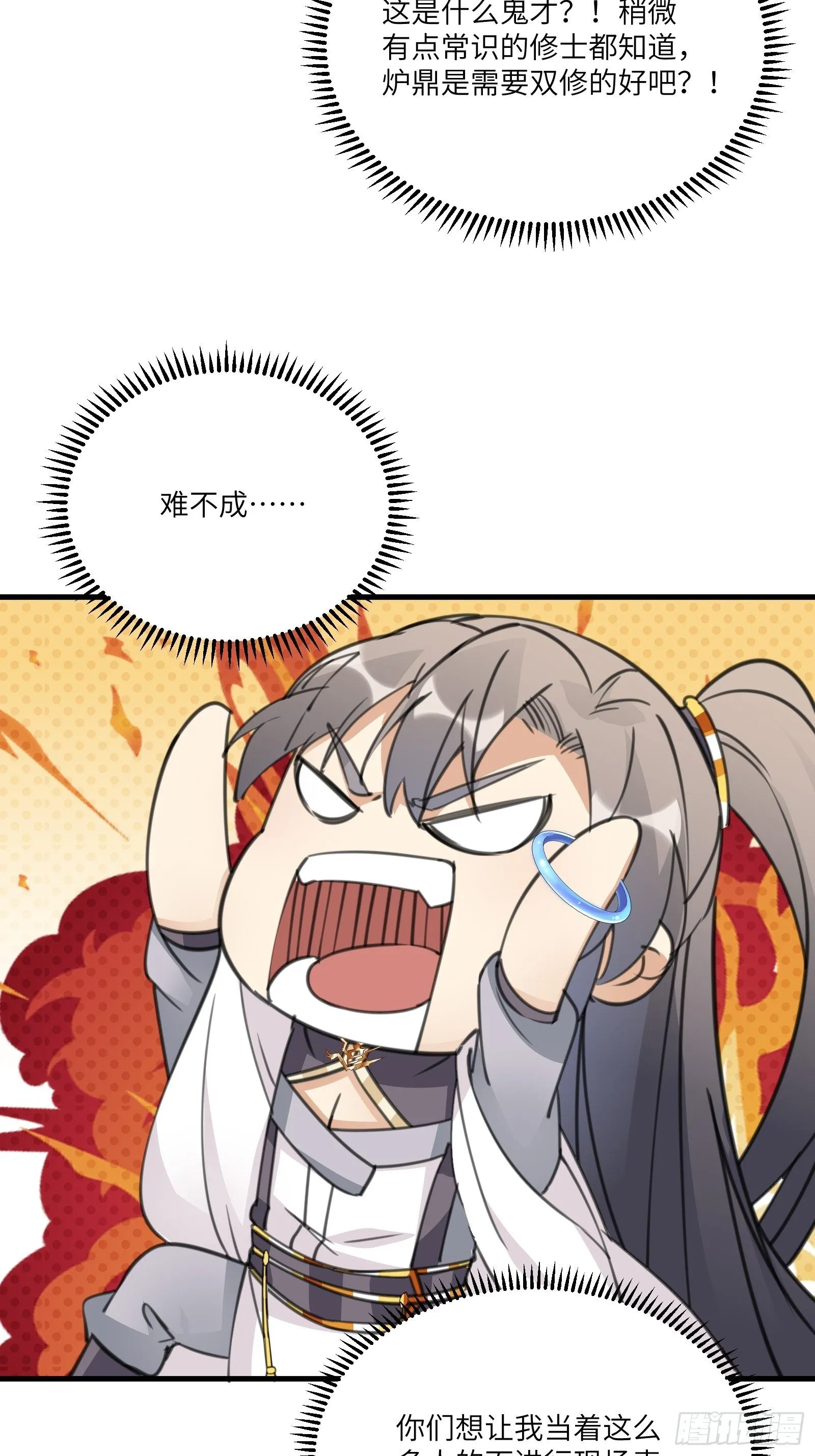 第40话 表演现场？！ 第18页