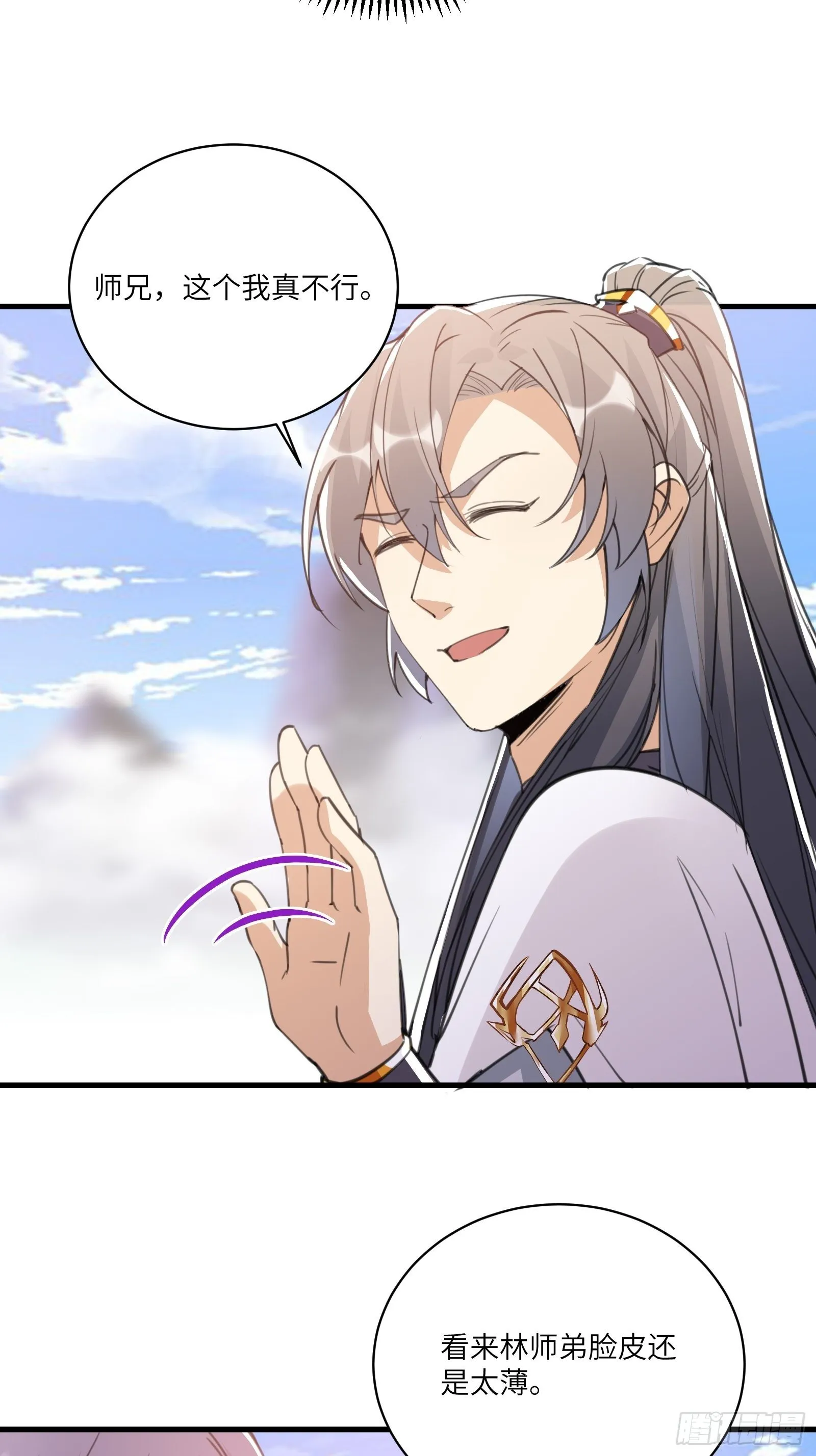 第40话 表演现场？！ 第21页