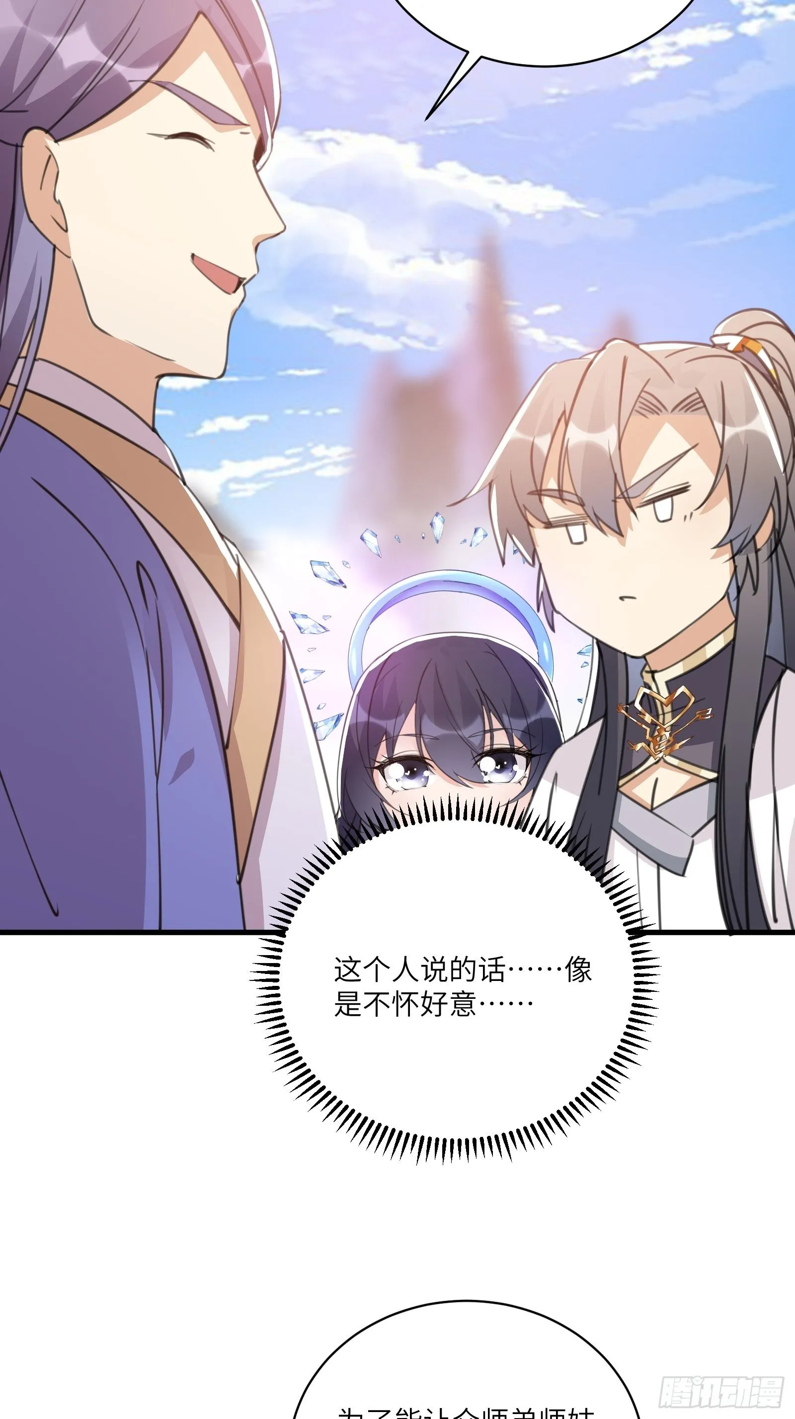 第40话 表演现场？！ 第22页