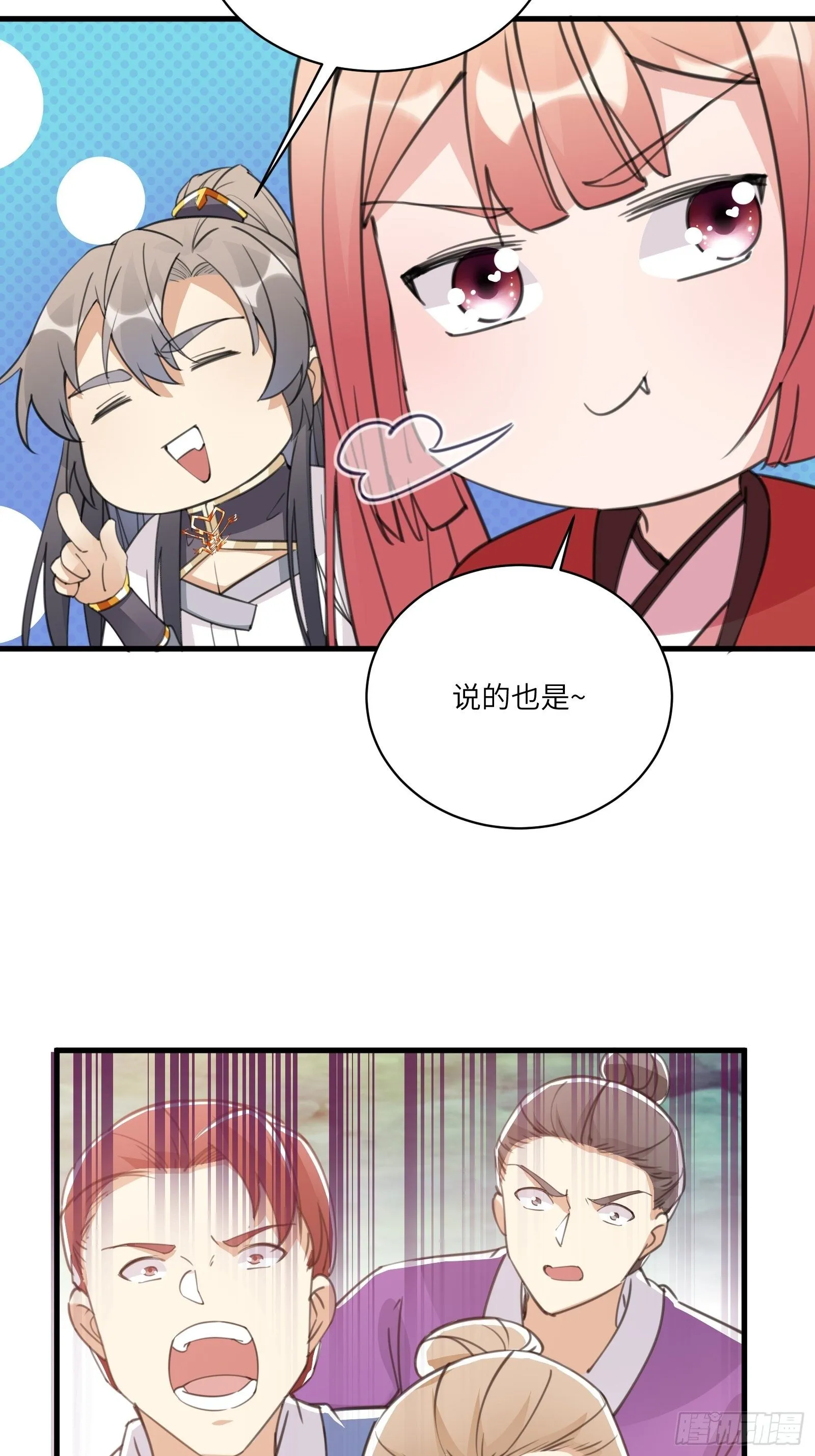 第40话 表演现场？！ 第27页