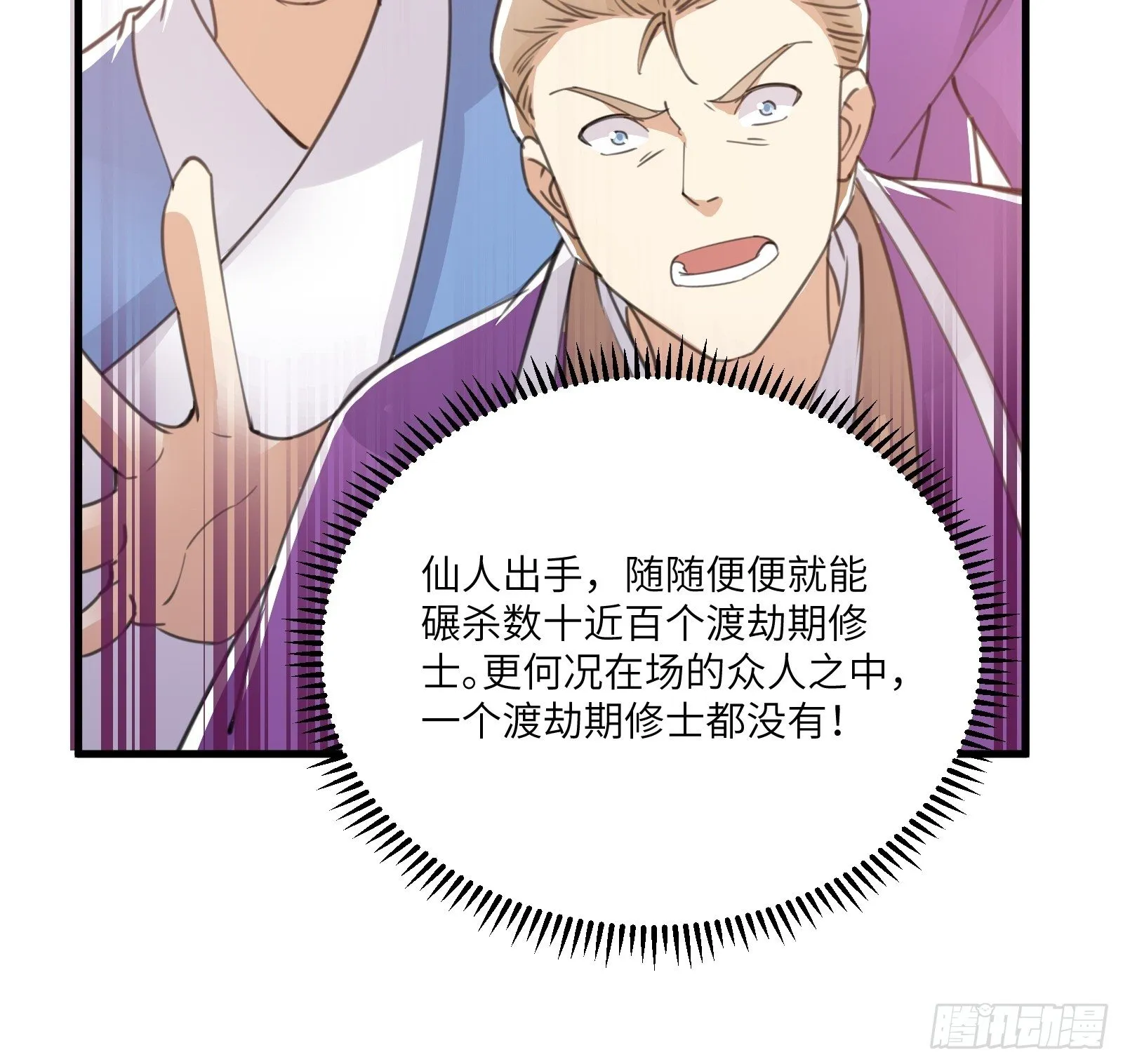 第40话 表演现场？！ 第28页