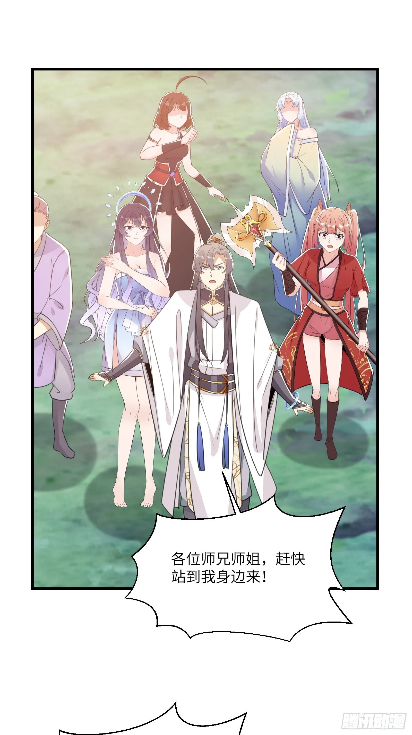 第40话 表演现场？！ 第33页