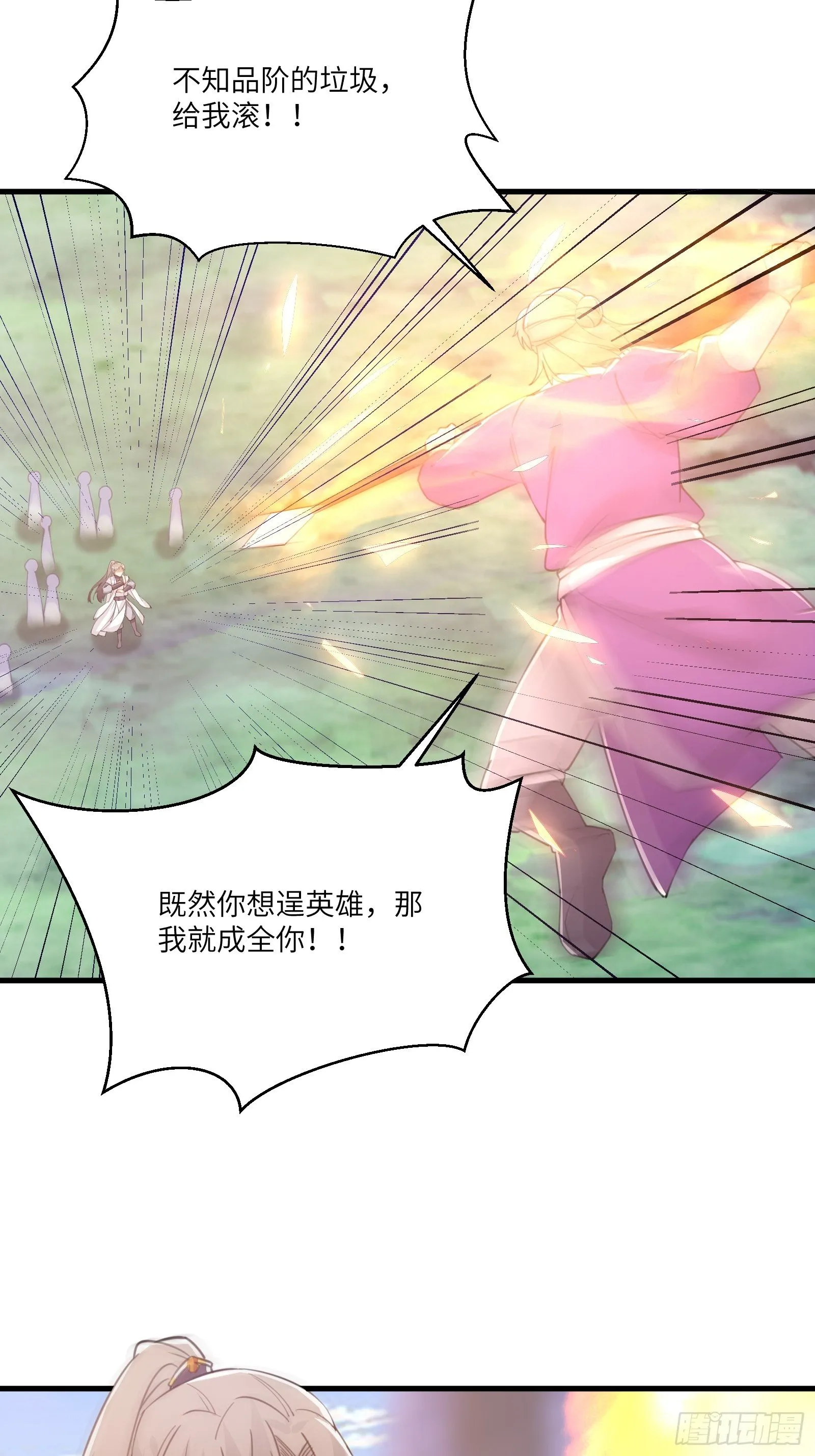 第40话 表演现场？！ 第34页