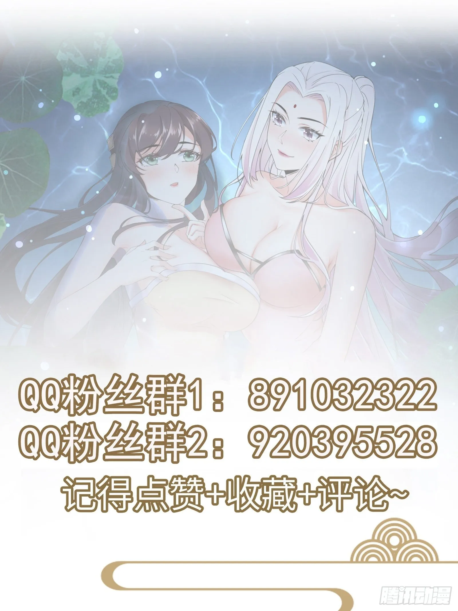第40话 表演现场？！ 第39页